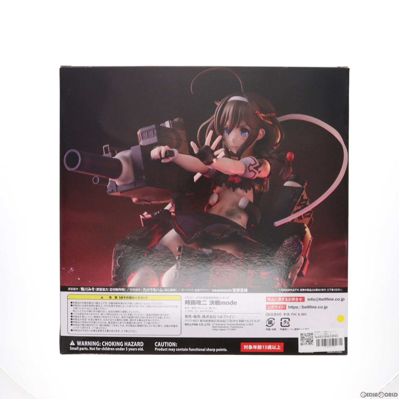 【中古即納】[FIG]時雨改二-決戦mode-(しぐれかいに) 艦隊これくしょん -艦これ- 1/7 完成品 フィギュア(BF133) ベルファイン(20231201)