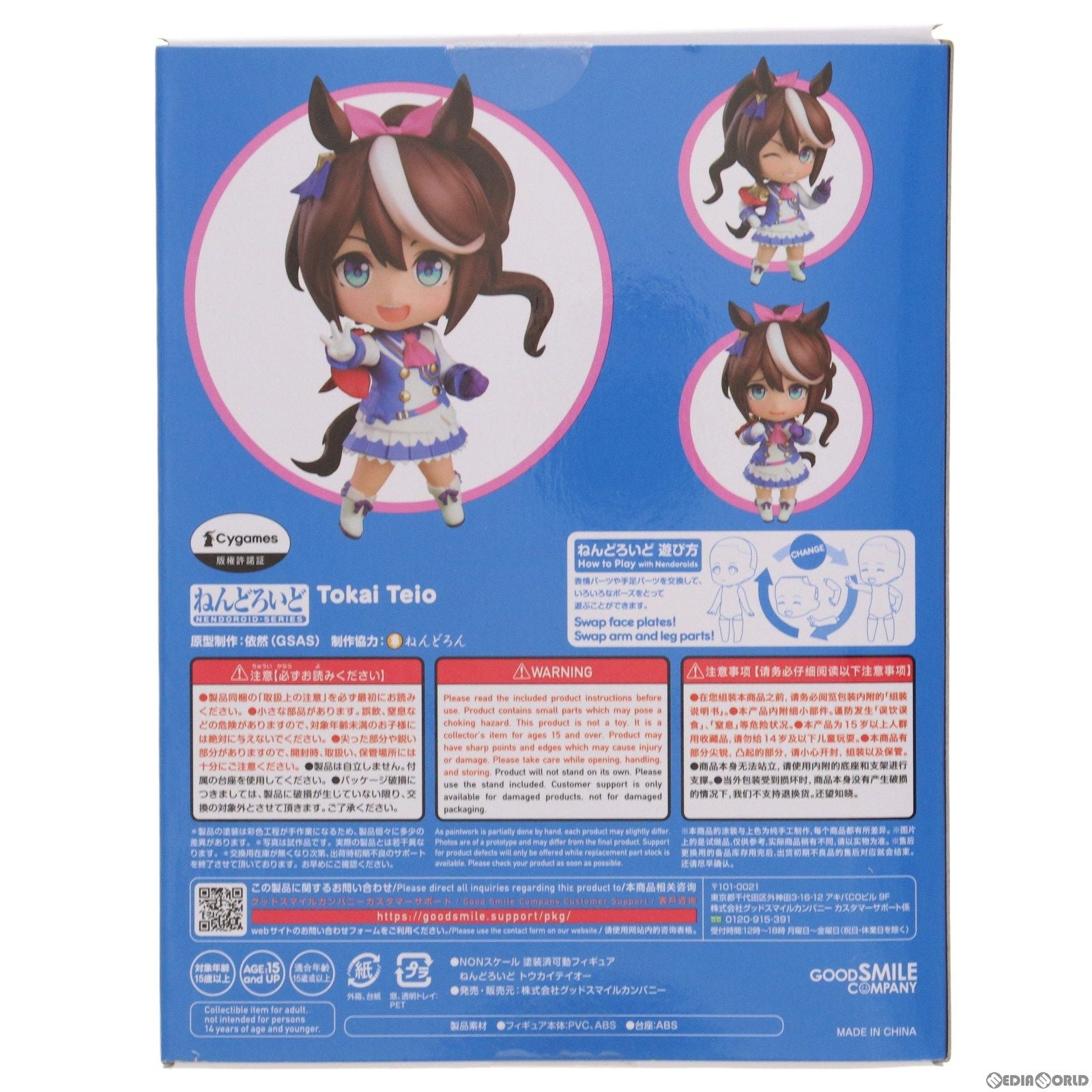 【中古即納】[FIG]ねんどろいど 1995 トウカイテイオー ウマ娘 プリティーダービー 完成品 可動フィギュア グッドスマイルカンパニー(20230528)