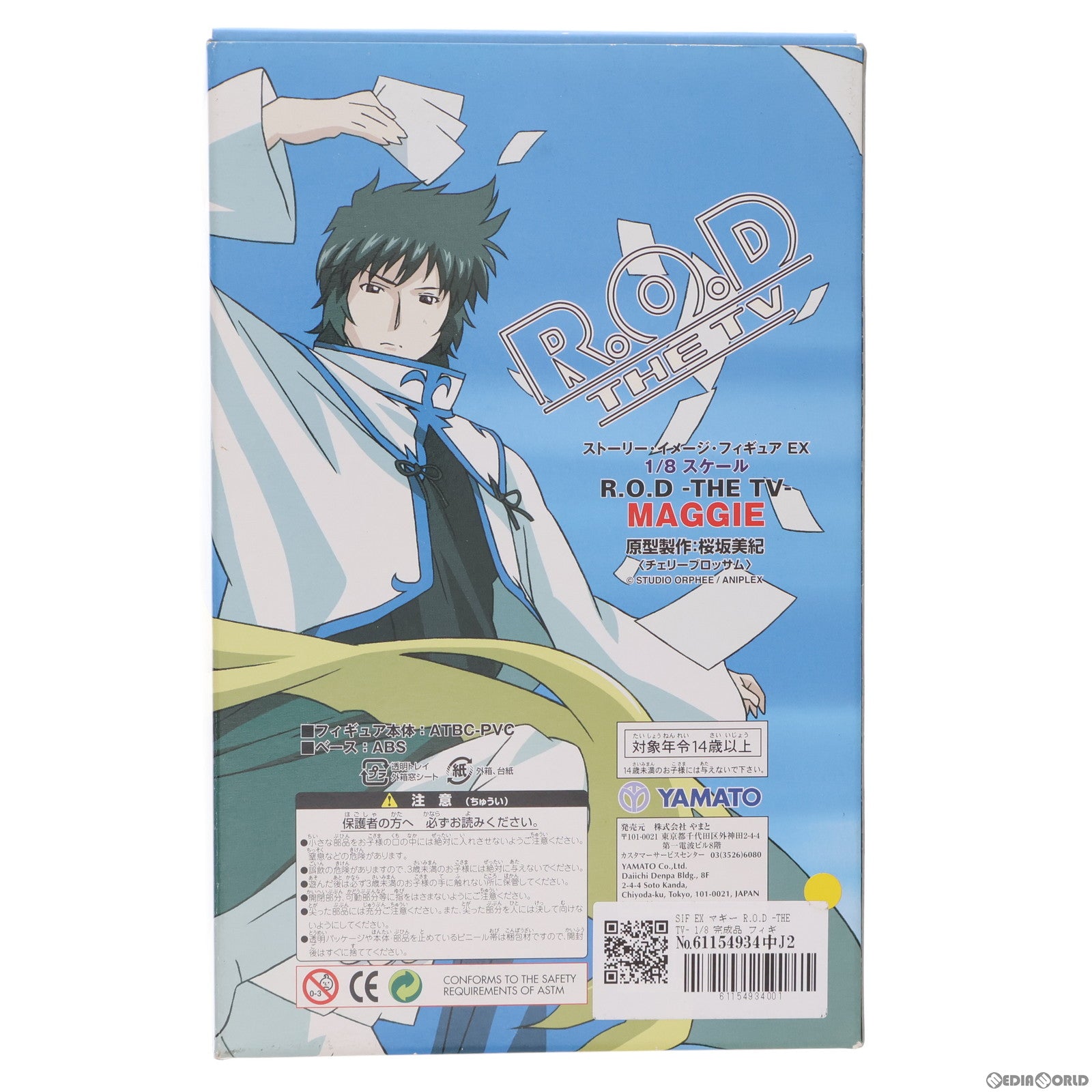 中古即納】[FIG]SIF EX マギー R.O.D -THE TV- 1/8 完成品