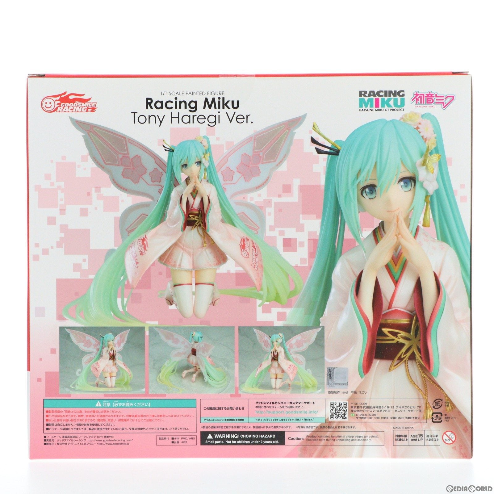 【中古即納】[FIG] レーシングミク Tony 晴着Ver. 初音ミク GTプロジェクト 1/1 完成品 フィギュア グッドスマイルレーシング(20200529)