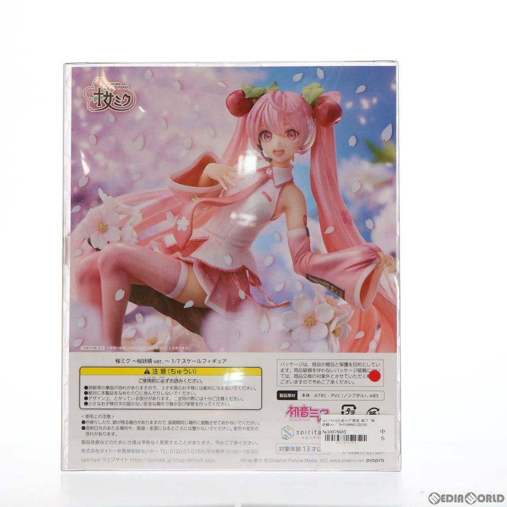 【中古即納】[FIG]spiritale公式ショップ限定 桜ミク ～桜妖精ver.～ キャラクター・ボーカル・シリーズ01 初音ミク 1/7 完成品  フィギュア Spiritale(スピリテイル)(20210930)