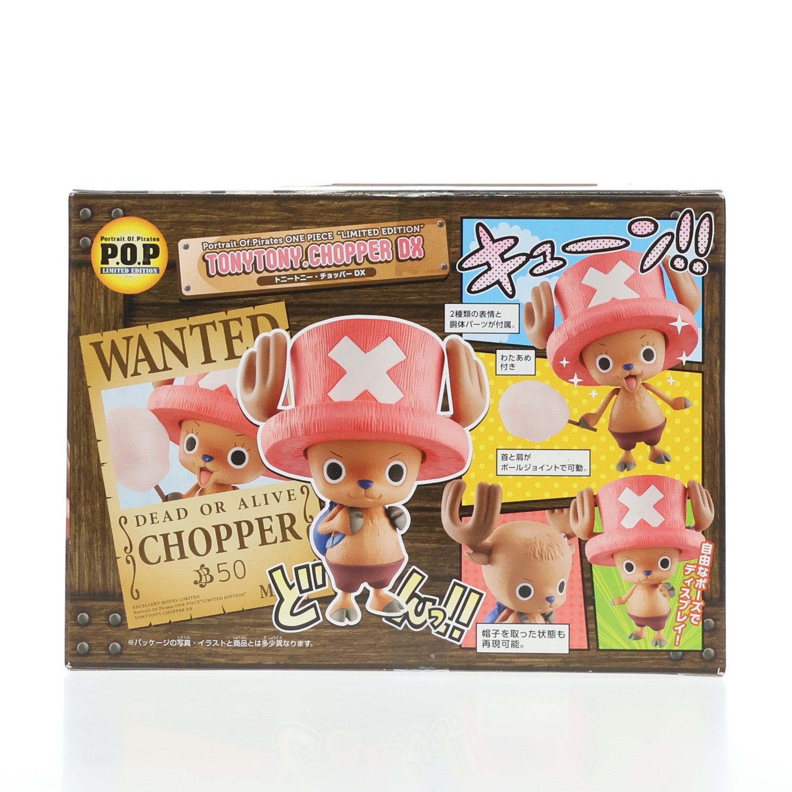 【中古即納】[FIG] 一部オンラインショップ限定 Portrait.Of.Pirates P.O.P LIMITED EDITION トニートニー・チョッパー DX ONE PIECE(ワンピース) 1/8 完成品 フィギュア メガハウス(20120910)