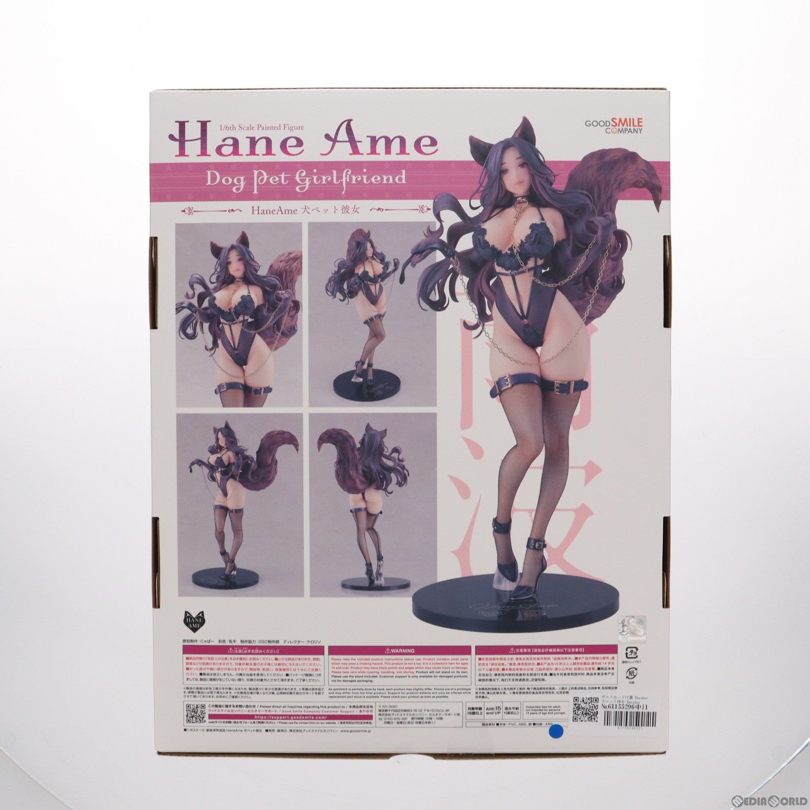 【中古即納】[FIG]ポストカード付属 HaneAme 犬ペット彼女 HaneAme 雨波 1/6 完成品 フィギュア グッドスマイルカンパニー(20240121)