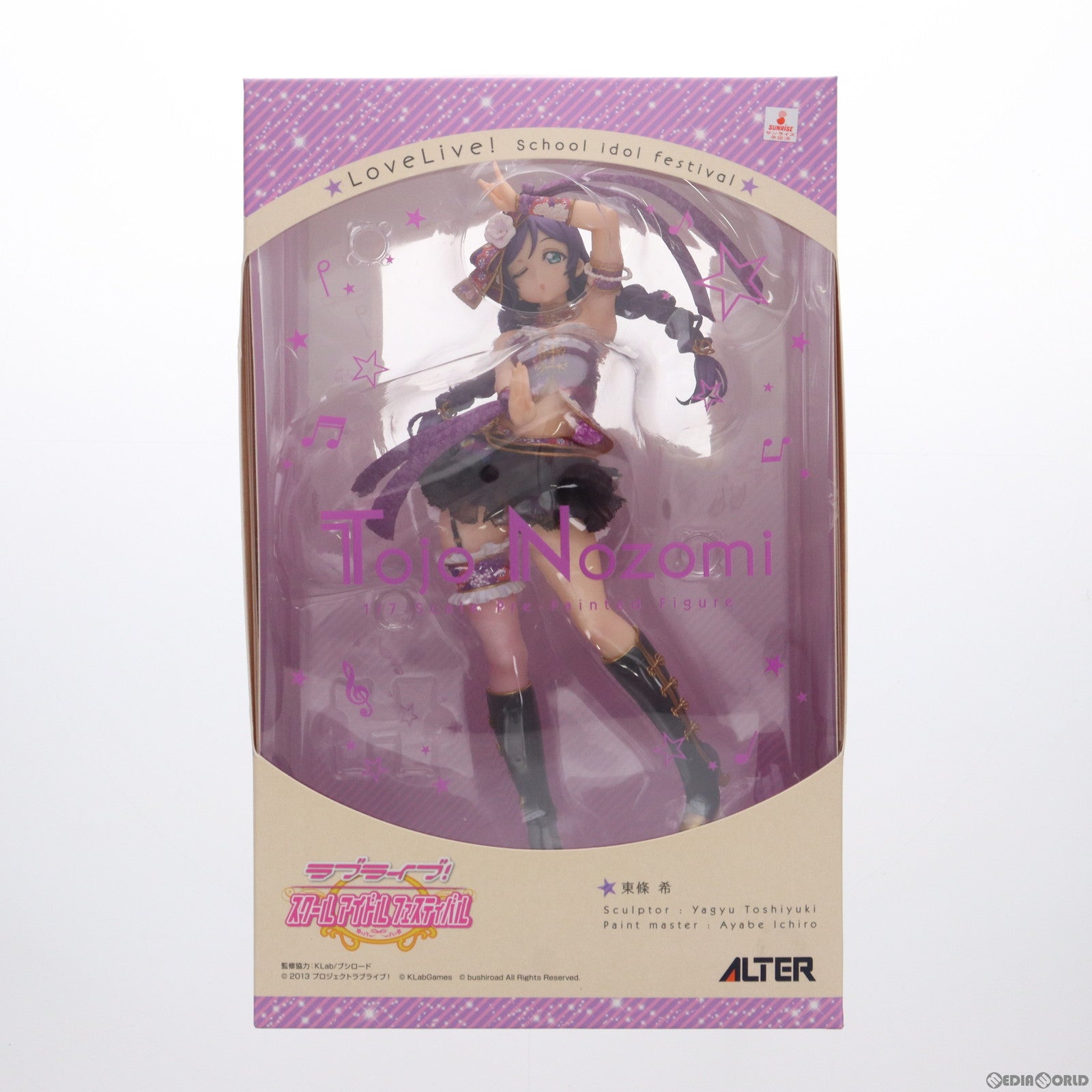 【中古即納】[FIG]東條希(とううじょうのぞみ) ラブライブ!スクールアイドルフェスティバル 1/7 完成品 フィギュア アルター(20160807)