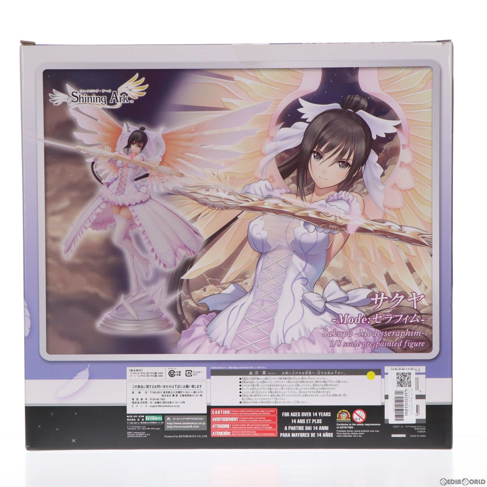 【中古即納】[FIG]サクヤ -Mode:セラフィム- シャイニング・アーク 1/8 完成品 フィギュア(PP532) コトブキヤ(20140524)