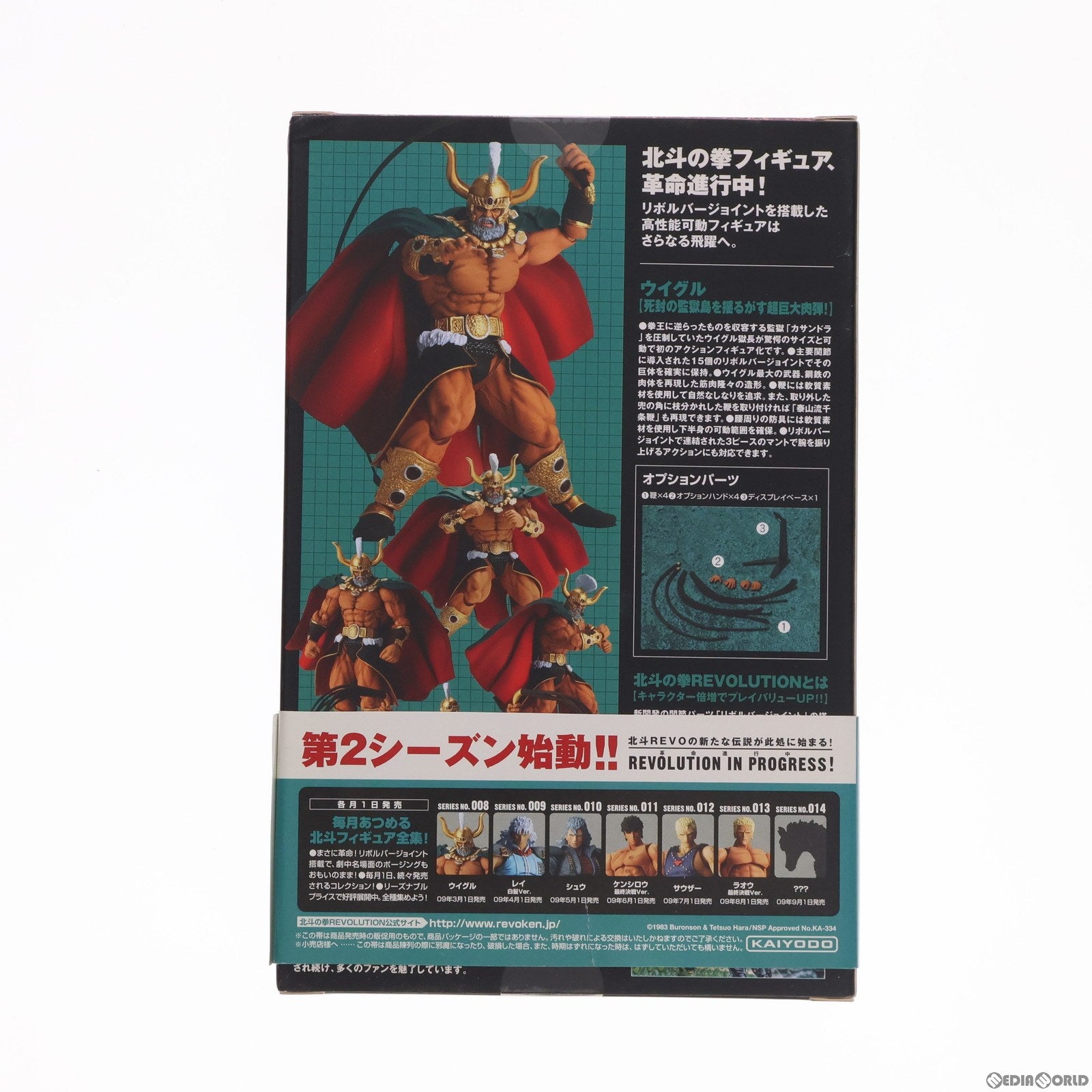 【中古即納】[FIG]リボルテック 北斗の拳REVOLUTION(レボリューション) No.008 ウイグル獄長 北斗の拳 完成品 可動フィギュア 海洋堂(20090301)