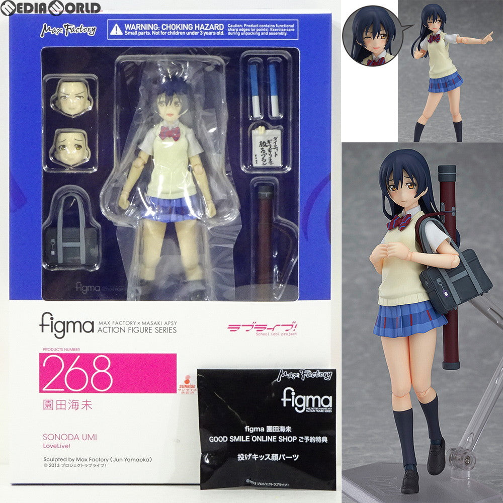 【中古即納】[FIG]GOODSMILE ONLINE SHOP限定特典付属 figma(フィグマ) 268 園田海未(そのだうみ) ラブライブ! 完成品 可動フィギュア マックスファクトリー(20160124)