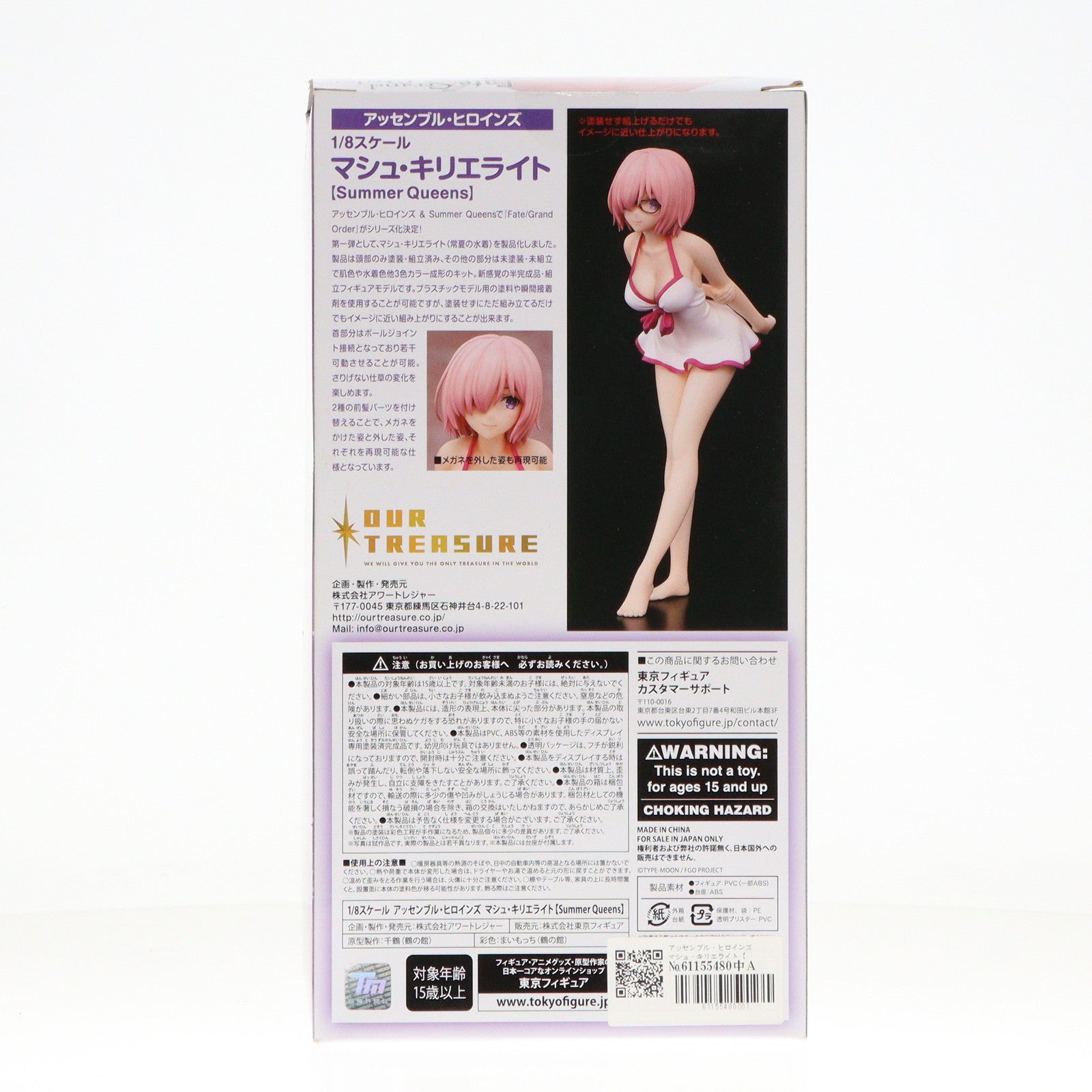 FIG]アッセンブル・ヒロインズ マシュ・キリエライト【Summer
