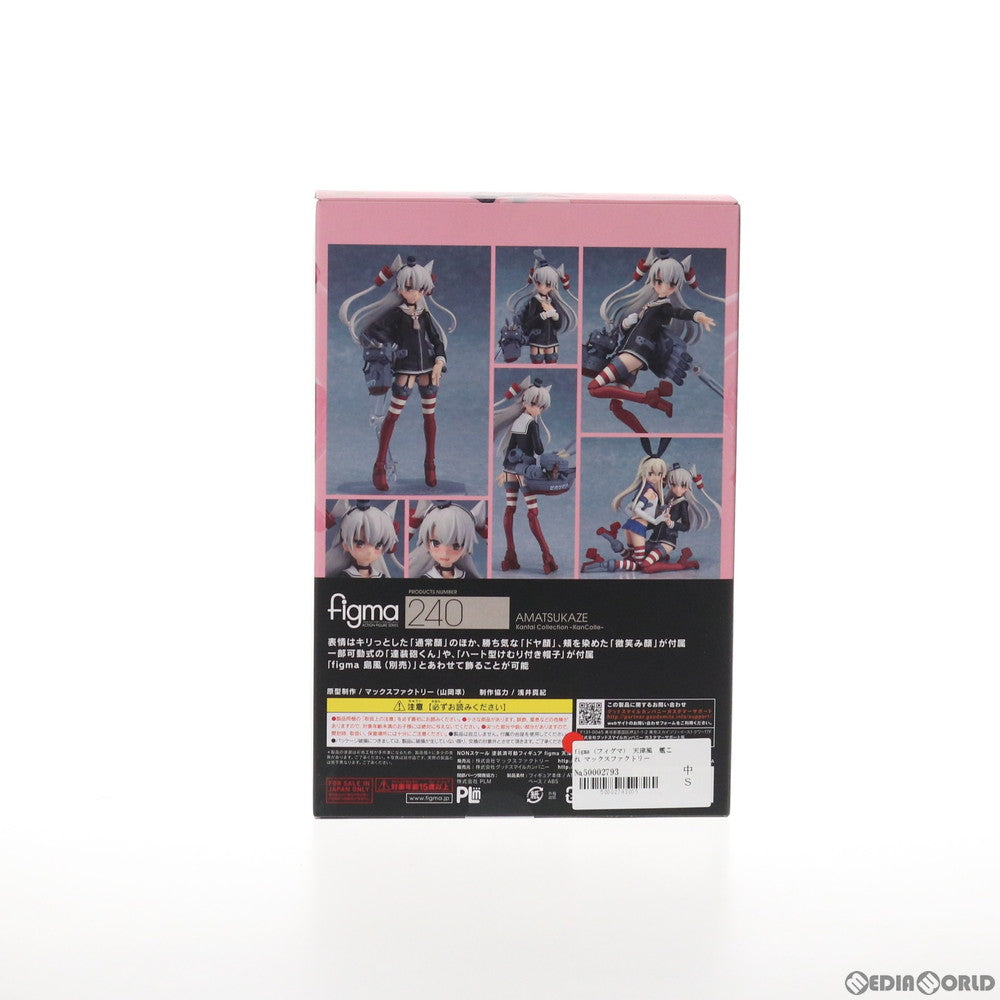 【中古即納】[FIG]figma(フィグマ) 240 天津風(あまつかぜ) 艦隊これくしょん -艦これ- 完成品 可動フィギュア マックスファクトリー(20150503)