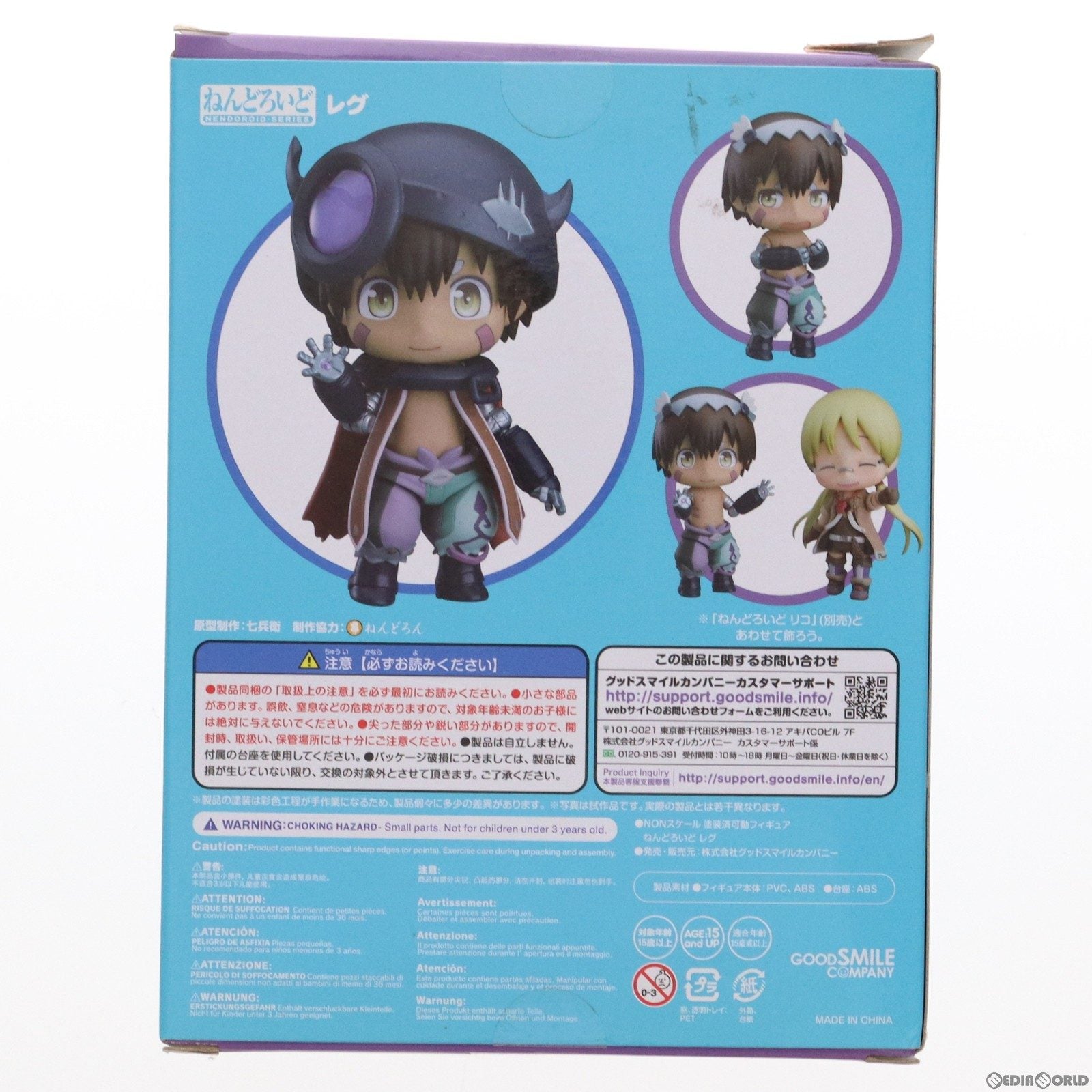 【中古即納】[FIG]ねんどろいど 1053 レグ メイドインアビス 完成品 可動フィギュア グッドスマイルカンパニー(20190831)