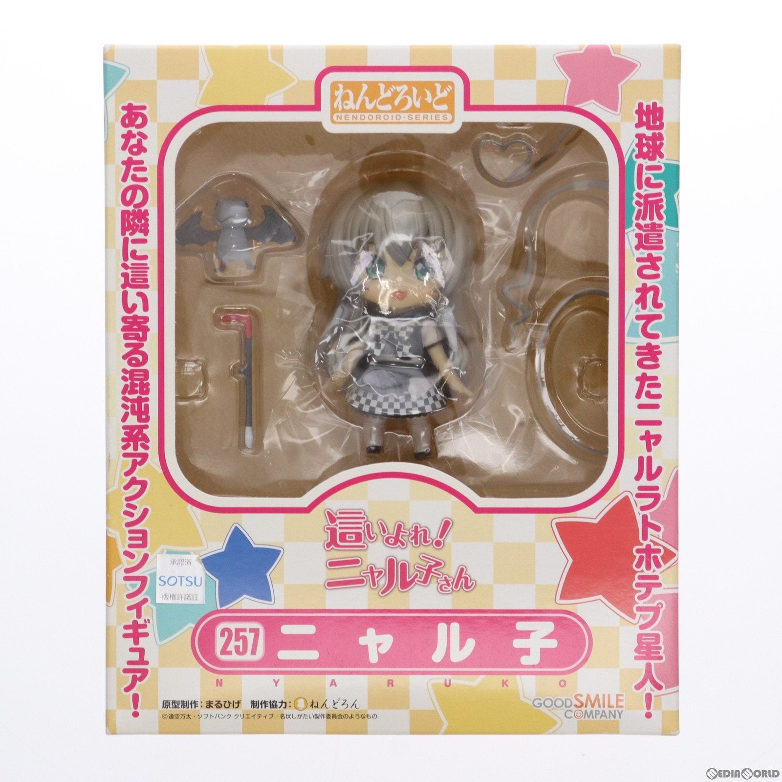 【中古即納】[FIG]ねんどろいど 257 ニャル子 這いよれ!ニャル子さん 完成品 可動フィギュア グッドスマイルカンパニー(20121201)