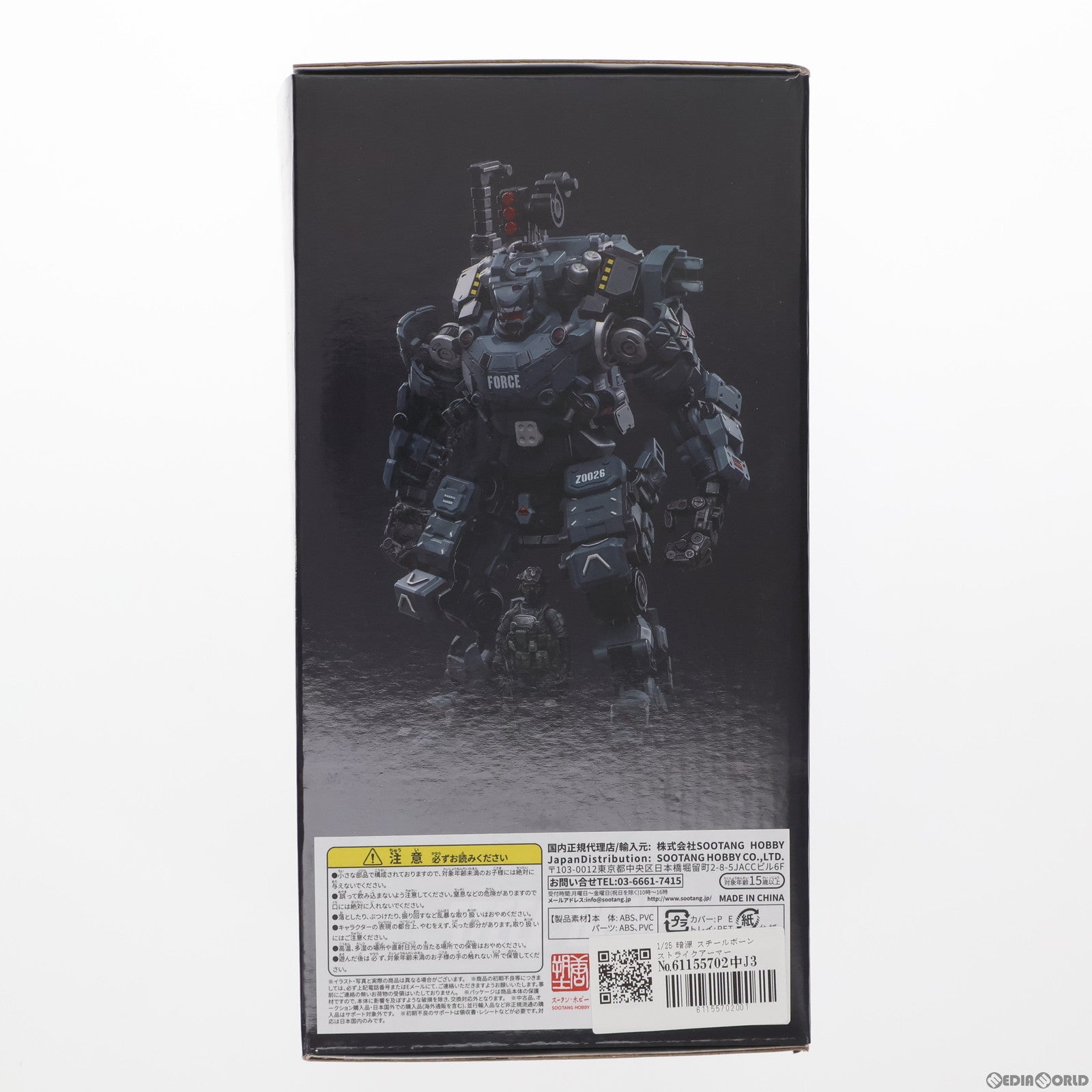 【中古即納】[FIG] 暗源 スチールボーンストライクアーマー 1/25 完成品 可動フィギュア JOYTOY(ジョイトイ) (20231231)