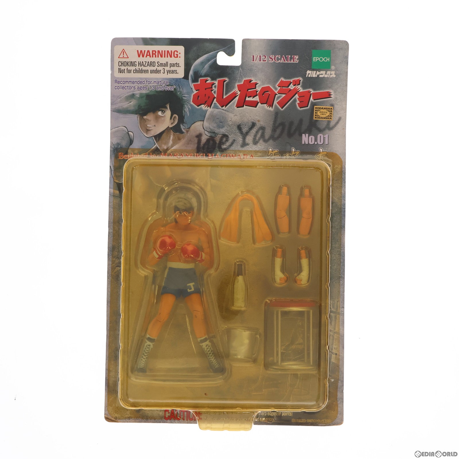 【中古即納】[FIG] 矢吹丈(やぶきじょう) あしたのジョー 1/12 完成品 アクションフィギュア エポック社(20000410)
