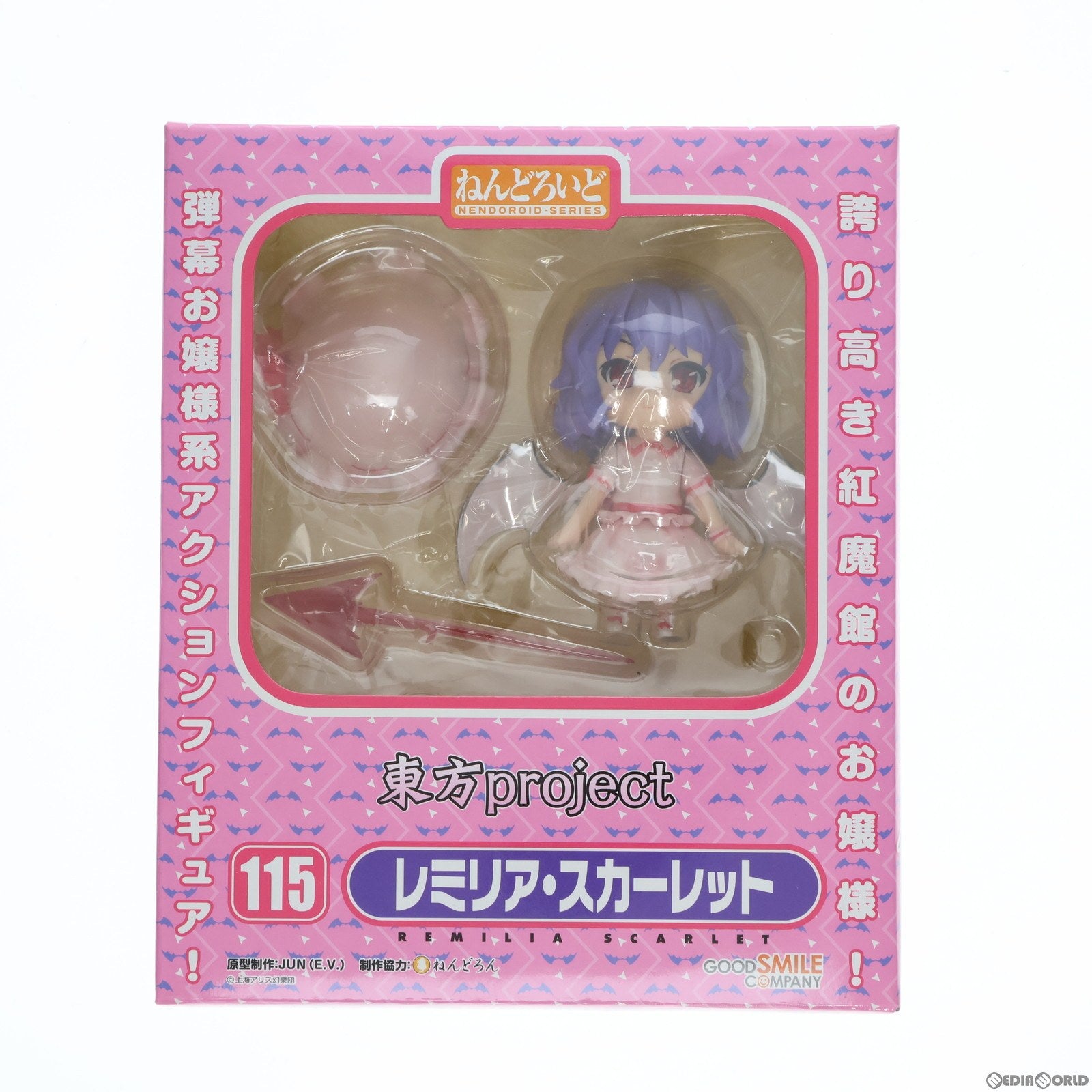 【中古即納】[FIG]ねんどろいど 115 レミリア・スカーレット 東方Project 完成品 可動フィギュア 一部店舗&オンラインショップ限定 グッドスマイルカンパニー(20100930)