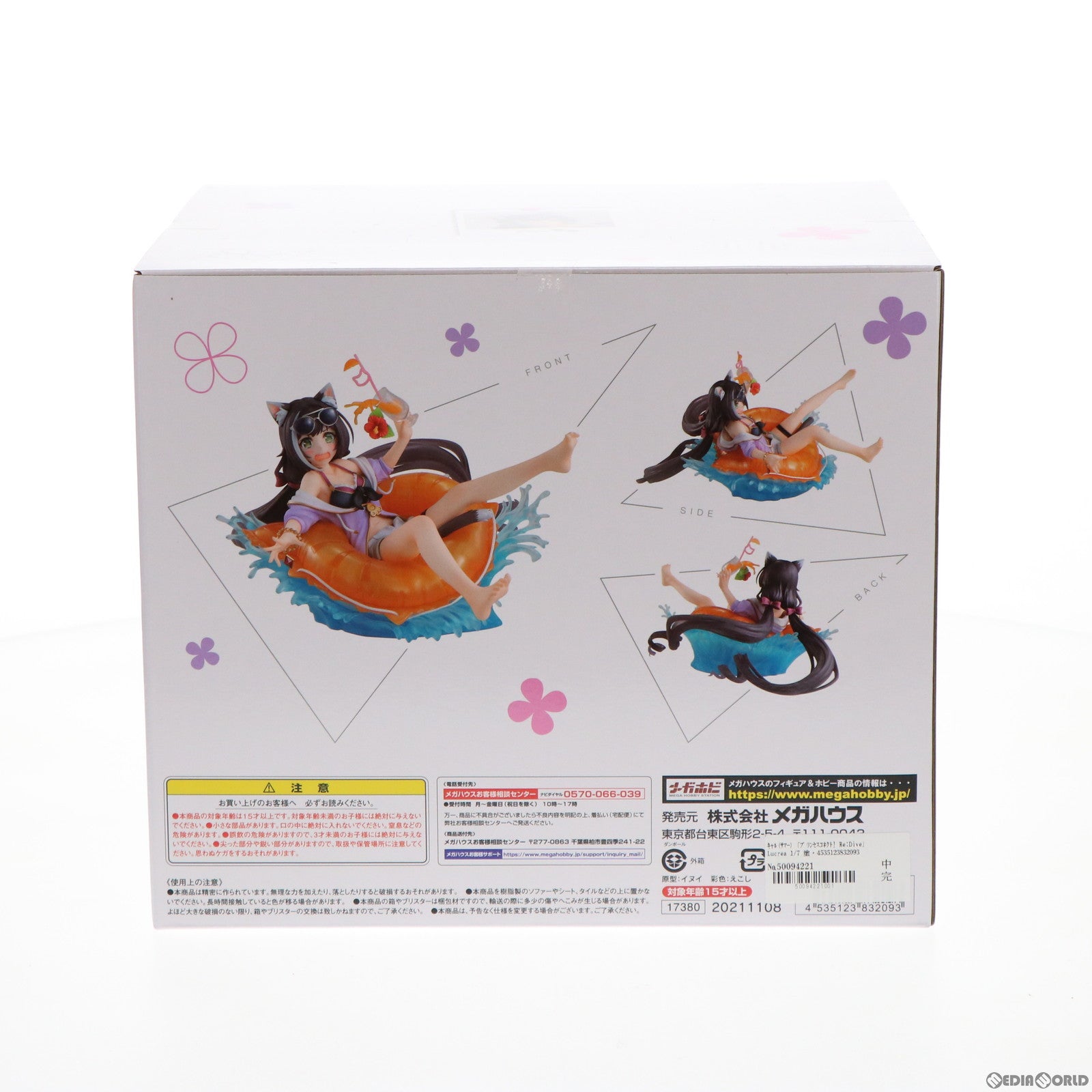 【中古即納】[FIG]Lucrea(ルクリア) キャル(サマー) プリンセスコネクト!Re:Dive 1/7 完成品 フィギュア  一部店舗&オンラインショップ限定 メガハウス(20211231)