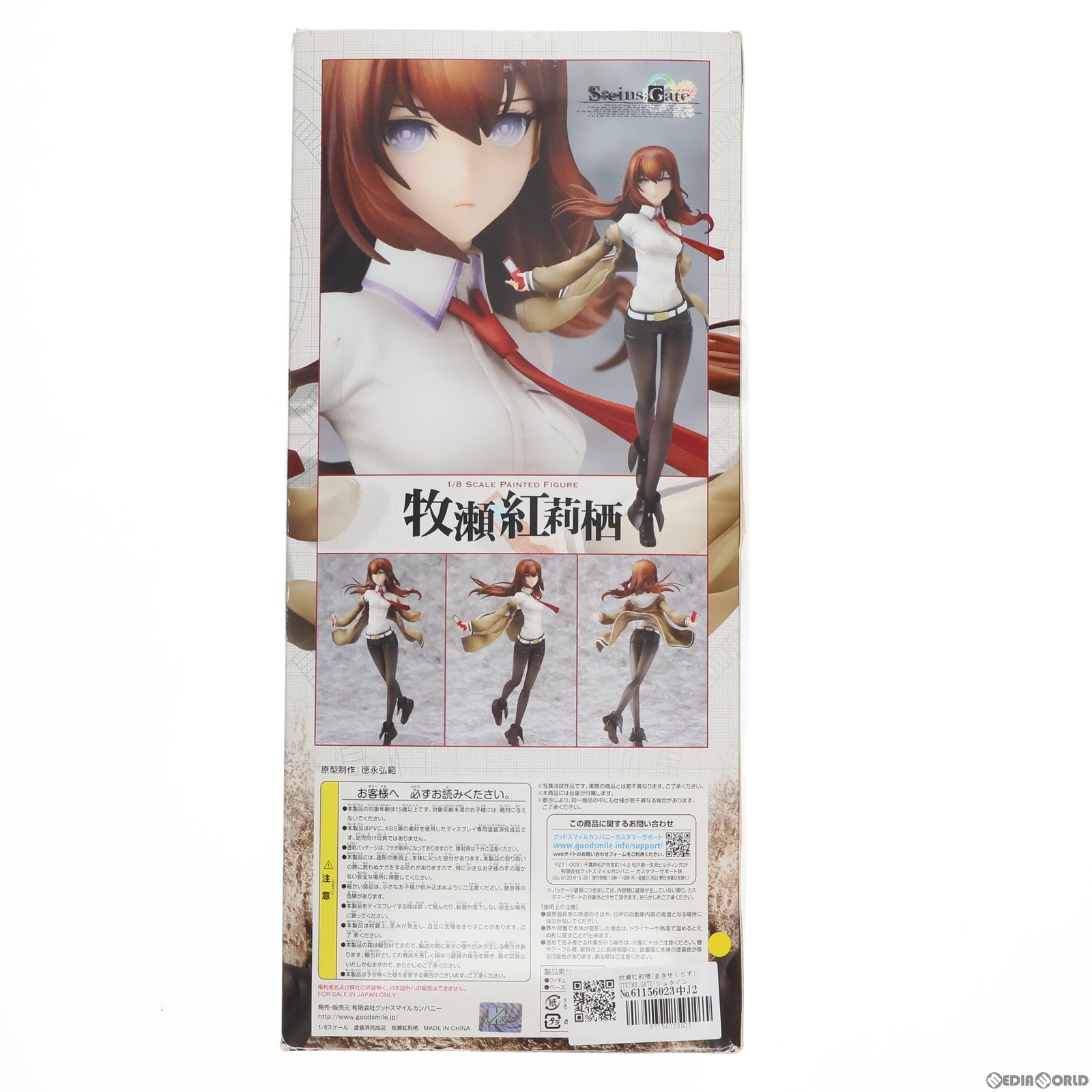 【中古即納】[FIG]牧瀬紅莉栖(まきせくりす) STEINS;GATE(シュタインズ・ゲート) 1/8 完成品 フィギュア グッドスマイルカンパニー(20120330)