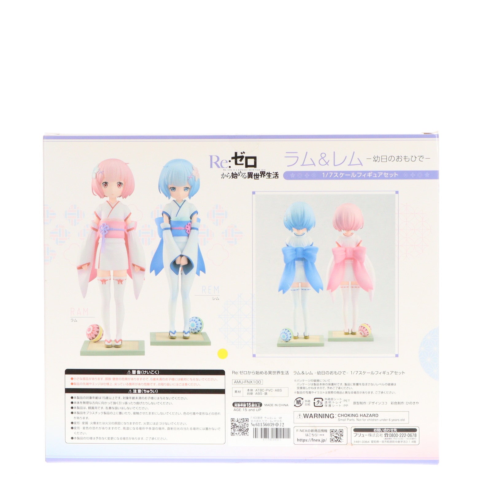 中古即納】[FIG]F:NEX限定 ラム&レム -幼日のおもひで- Re:ゼロから始める異世界生活 1/7 完成品 フィギュア(AMU-FNX100)  フリュー