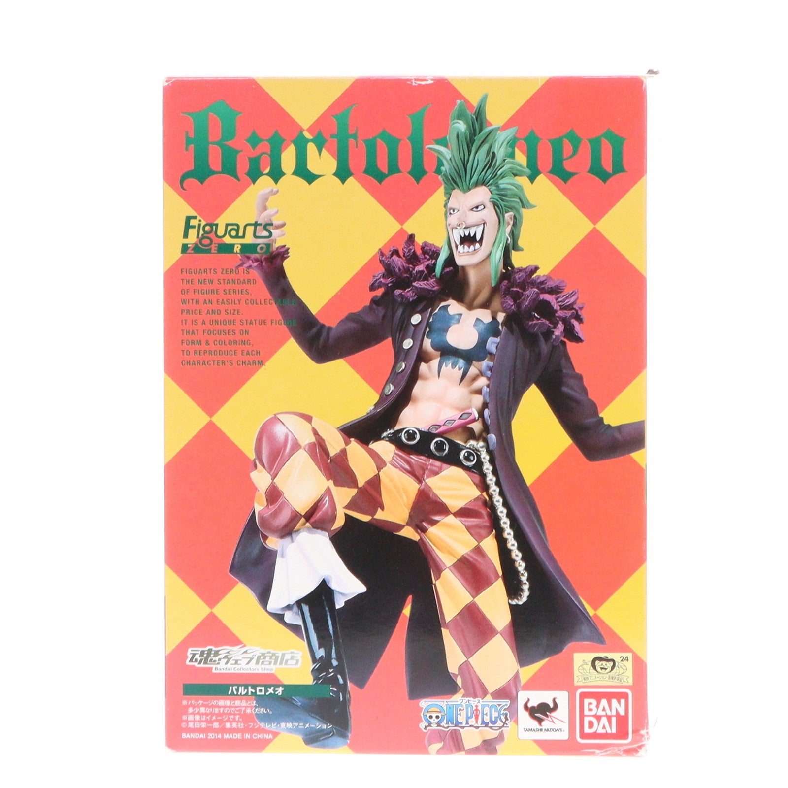 【中古即納】[FIG]魂ウェブ商店限定 フィギュアーツZERO バルトロメオ ONE PIECE(ワンピース) 完成品 フィギュア バンダイ(20140930)