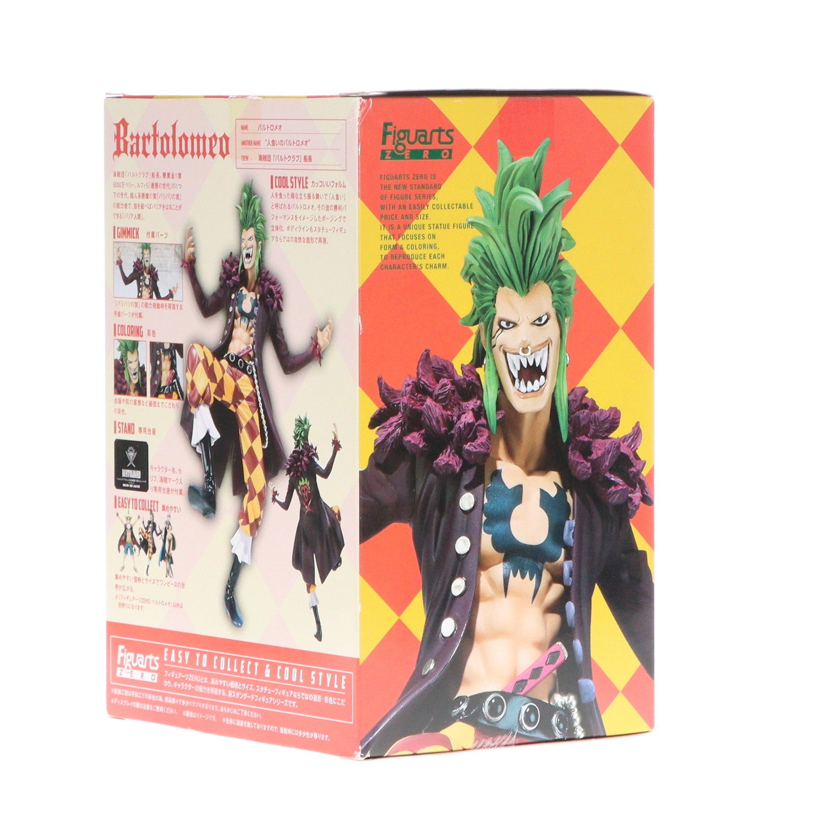 【中古即納】[FIG]魂ウェブ商店限定 フィギュアーツZERO バルトロメオ ONE PIECE(ワンピース) 完成品 フィギュア バンダイ(20140930)