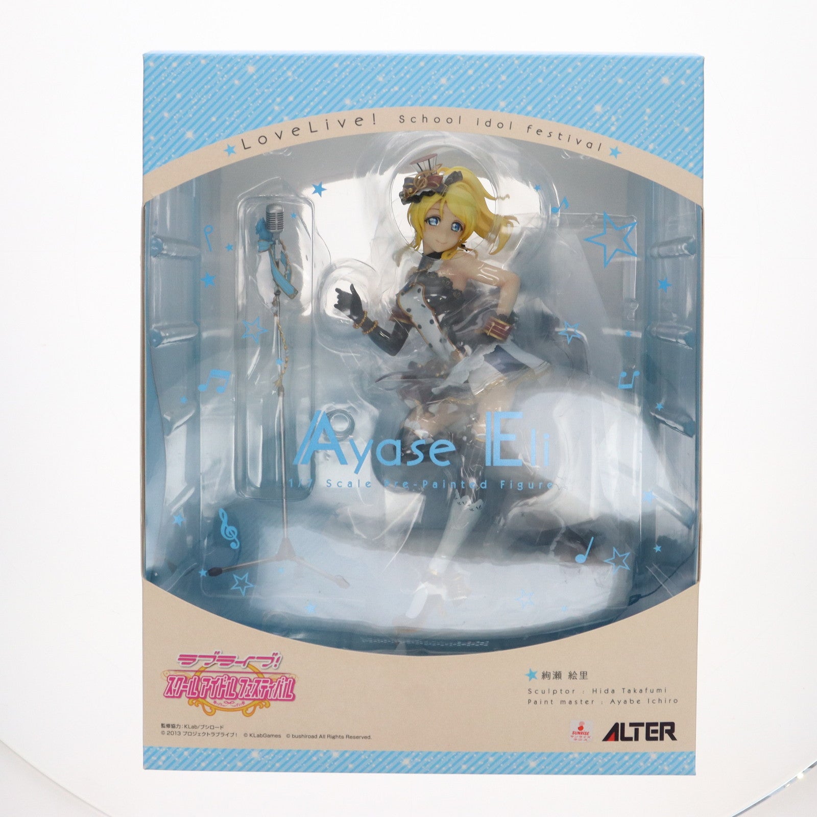 【中古即納】[FIG]絢瀬絵里(あやせえり) ラブライブ!スクールアイドルフェスティバル 1/7 完成品 フィギュア アルター(20171214)