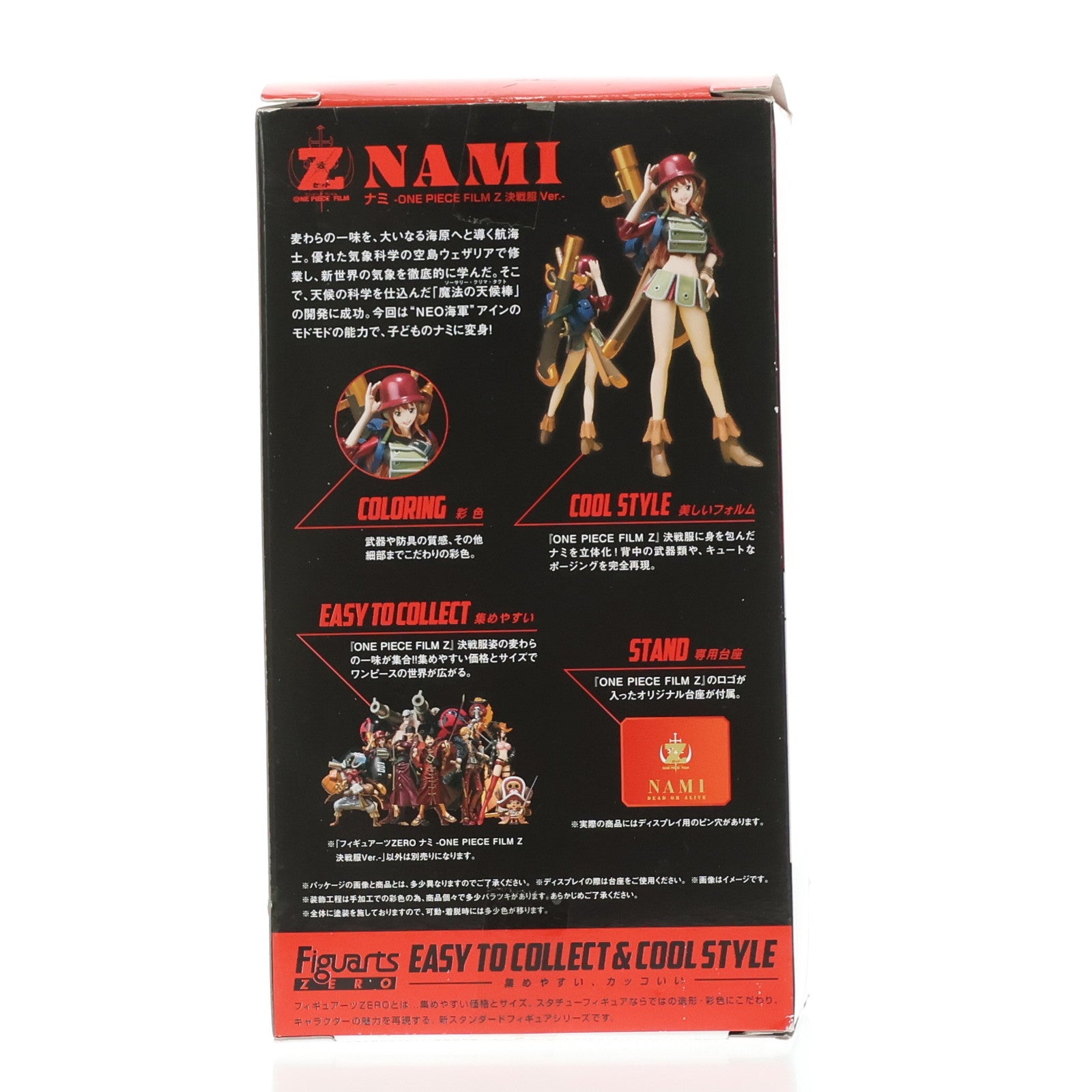 【中古即納】[FIG] 魂ウェブ商店限定 フィギュアーツZERO ナミ -ONE PIECE FILM Z(ワンピースフィルムZ) 決戦服Ver.- 完成品 フィギュア バンダイ(20130726)