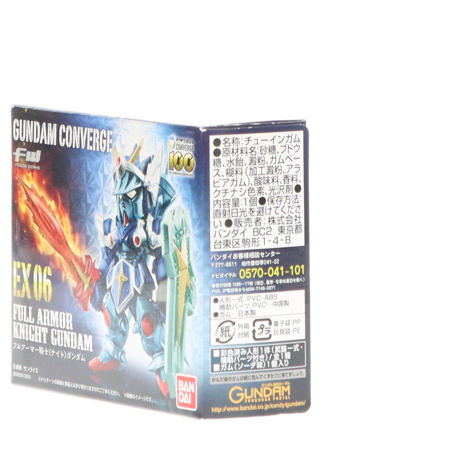 【中古即納】[FIG] (食玩) FW GUNDAM CONVERGE(ガンダムコンバージ) EX06 フルアーマー騎士ガンダム SDガンダム外伝 フィギュア バンダイ(20150519)
