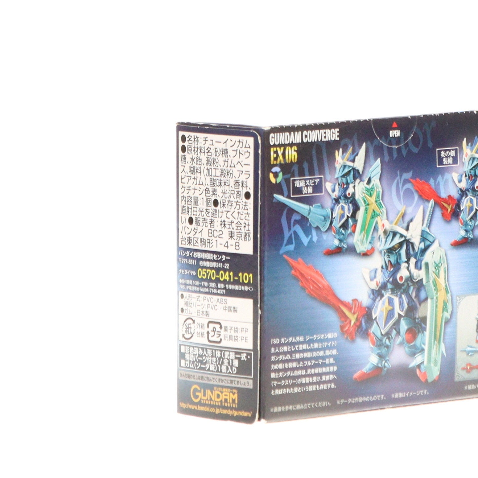 【中古即納】[FIG] (食玩) FW GUNDAM CONVERGE(ガンダムコンバージ) EX06 フルアーマー騎士ガンダム SDガンダム外伝 フィギュア バンダイ(20150519)