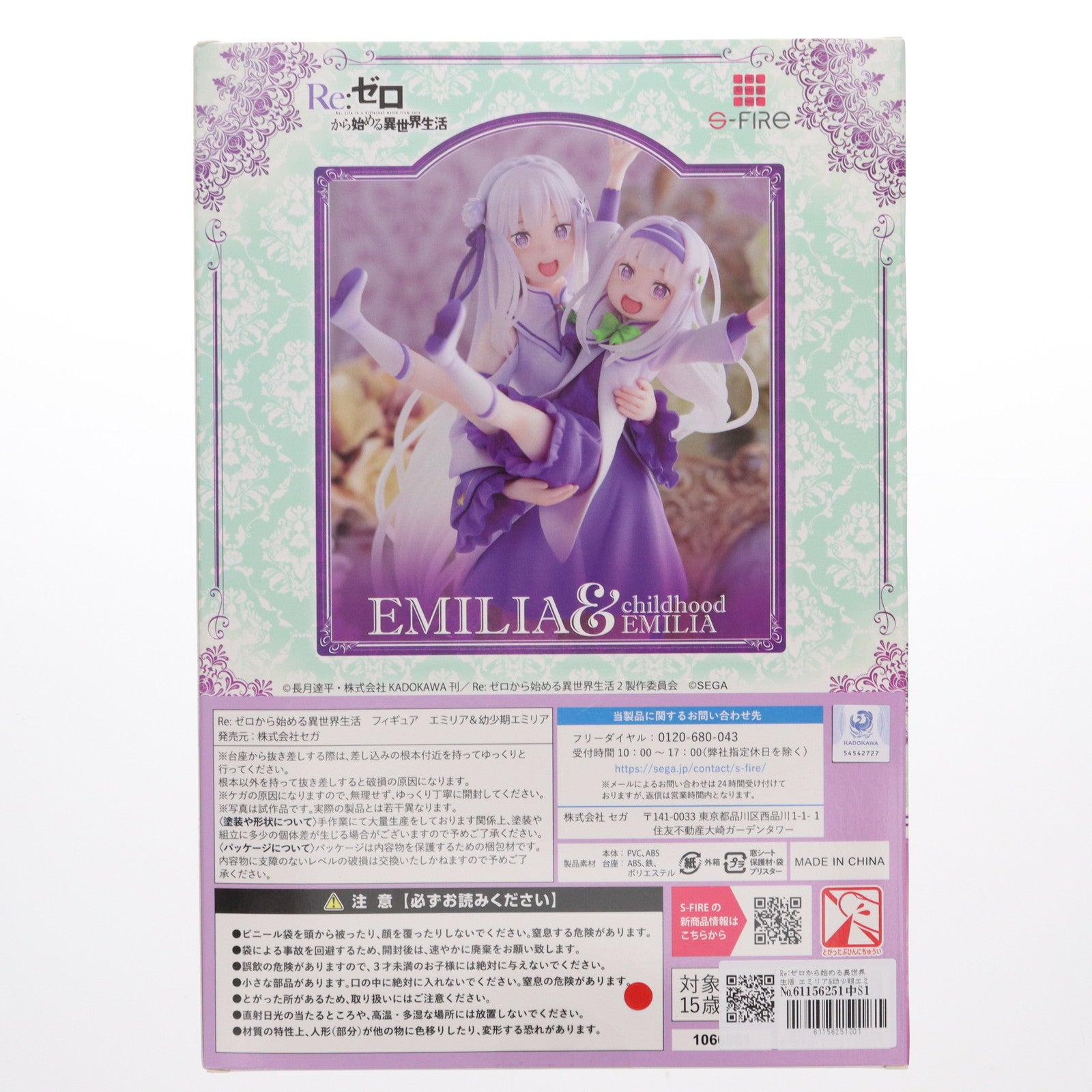 【中古即納】[FIG]エミリア&幼少期エミリア Re:ゼロから始める異世界生活 1/7 完成品 フィギュア セガ(20231031)