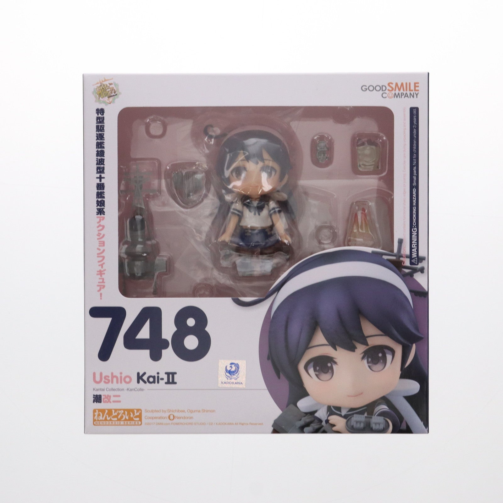 【中古即納】[FIG]ねんどろいど 748 潮改二(うしおかいに) 艦隊これくしょん ‐艦これ‐ 完成品 可動フィギュア グッドスマイルカンパニー(20170922)