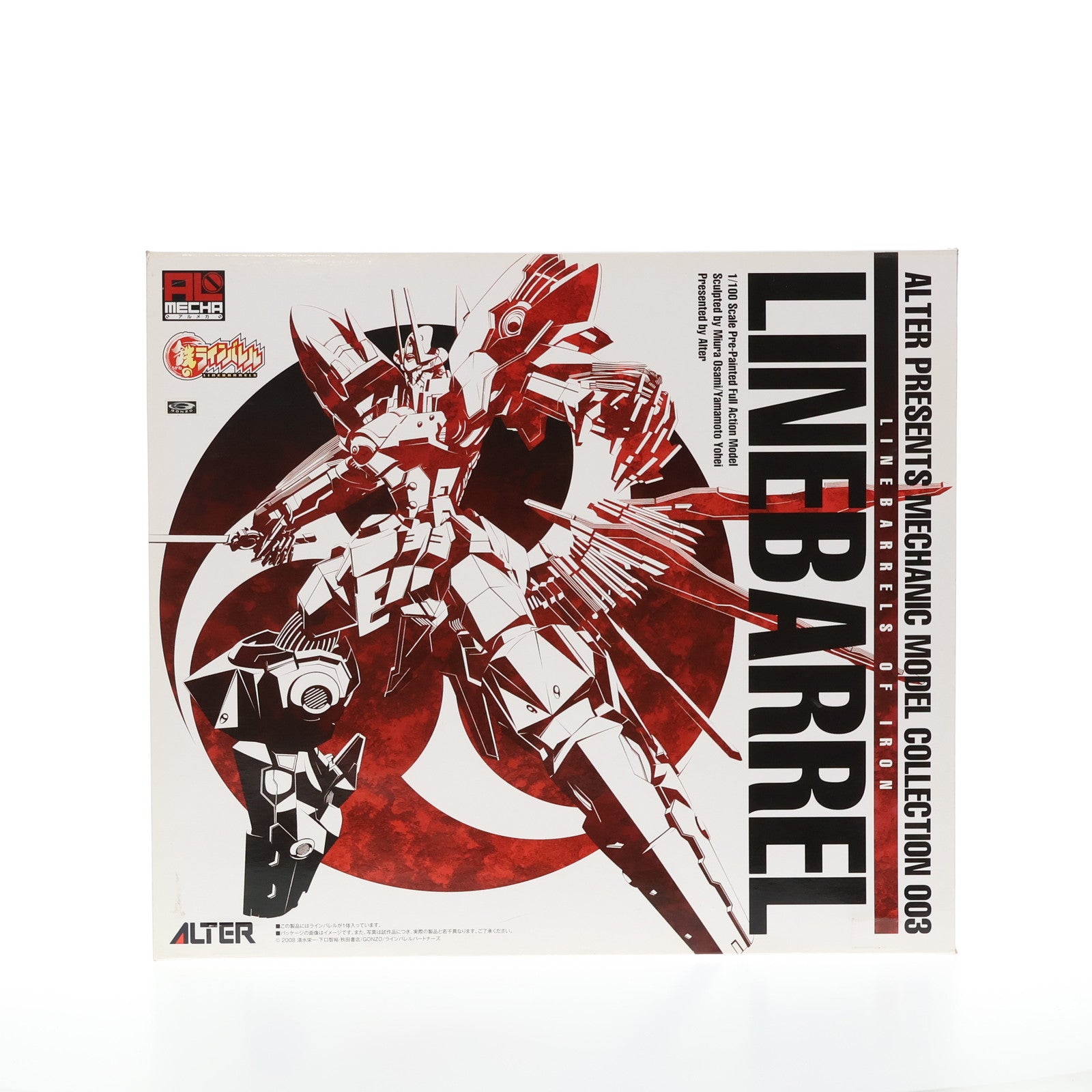 【中古即納】[FIG]ラインバレル 鉄のラインバレル 1/100 完成品 可動フィギュア アルター(20100601)