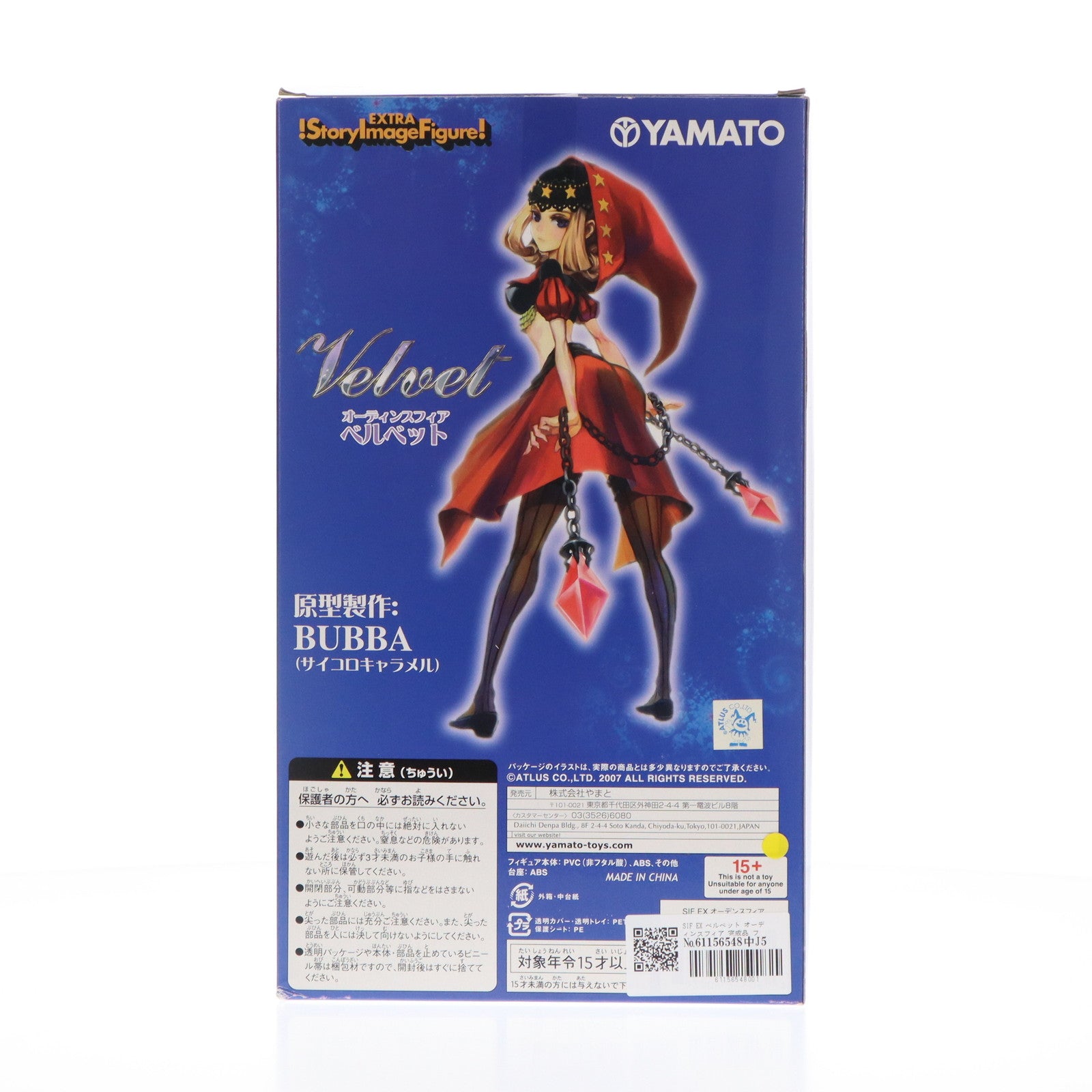 【中古即納】[FIG] SIF EX ベルベット オーディンスフィア 完成品 フィギュア YAMATO(やまと) (20130220)