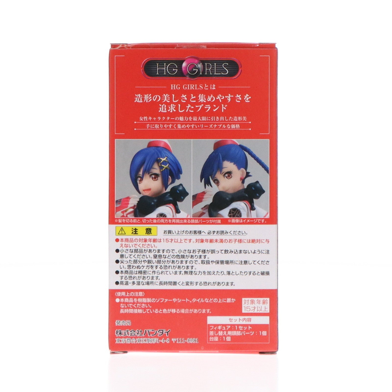 【中古即納】[FIG] プレミアムバンダイ限定 ARIA×HG GIRLS 藍華・S・グランチェスタ(あいか) 完成品 フィギュア バンダイ(20191214)