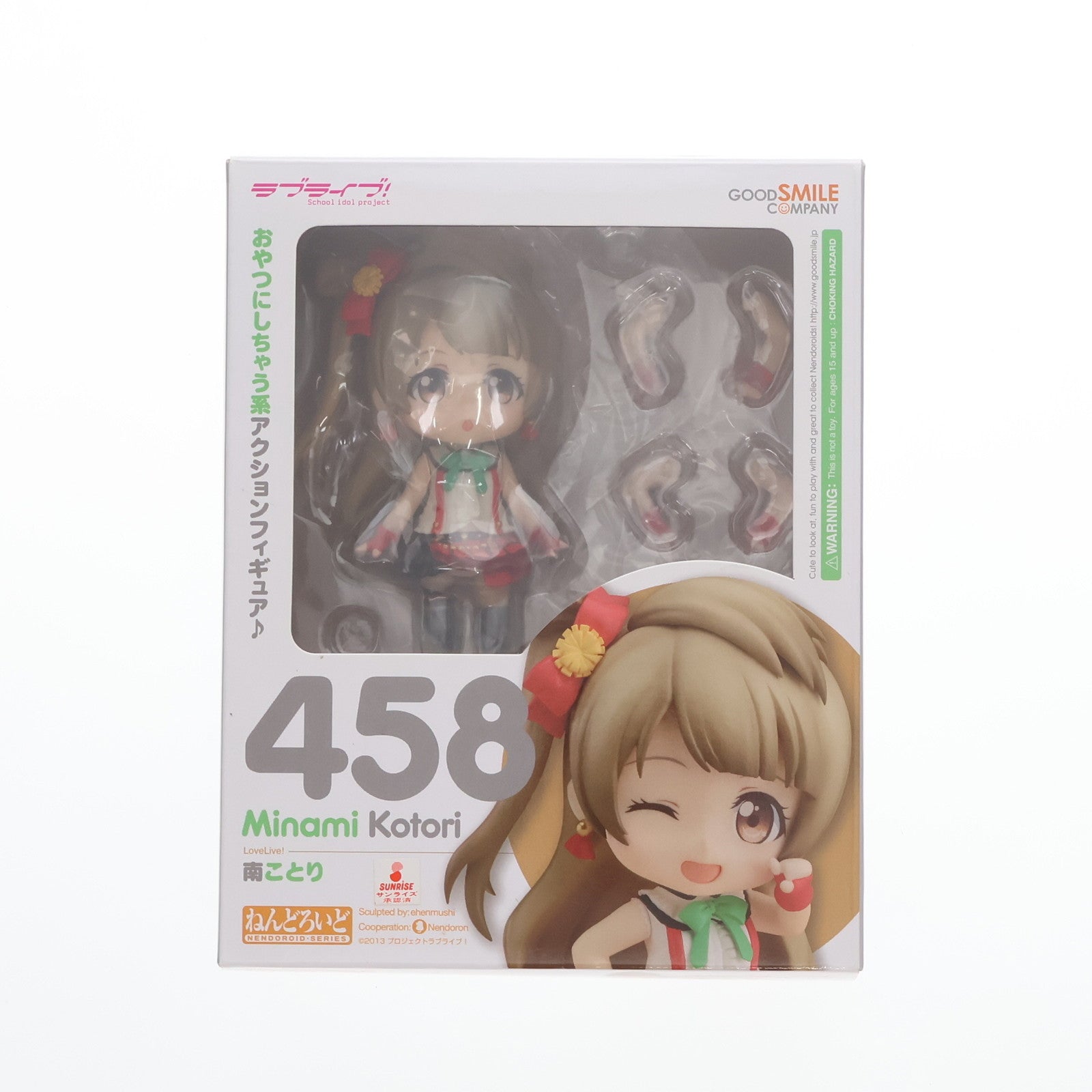 【中古即納】[FIG]ねんどろいど 458 南ことり(みなみことり) ラブライブ! 完成品 可動フィギュア グッドスマイルカンパニー(20150129)