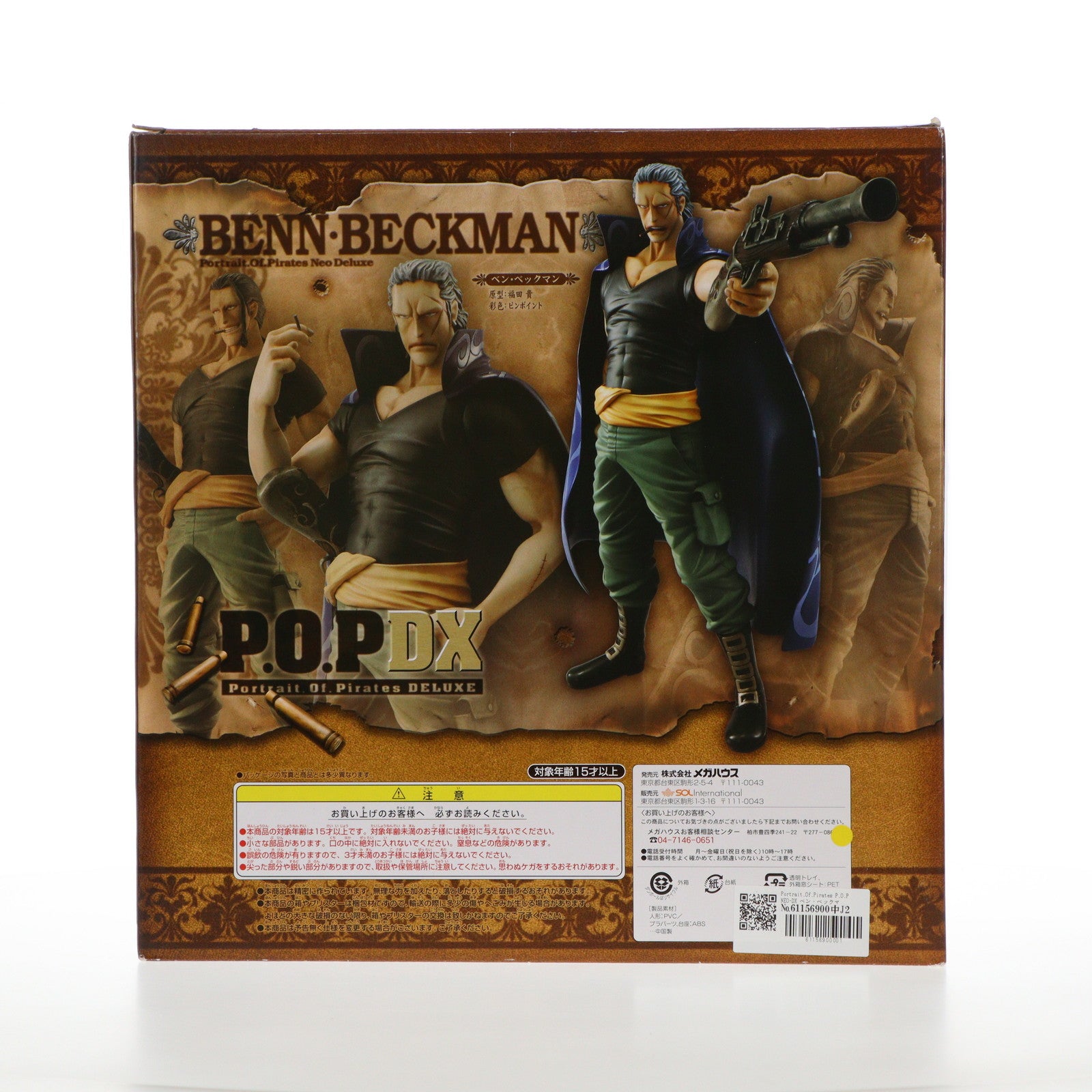 【中古即納】[FIG] Portrait.Of.Pirates P.O.P NEO-DX ベン・ベックマン ONE PIECE(ワンピース) 1/8 完成品 フィギュア メガハウス(20130831)