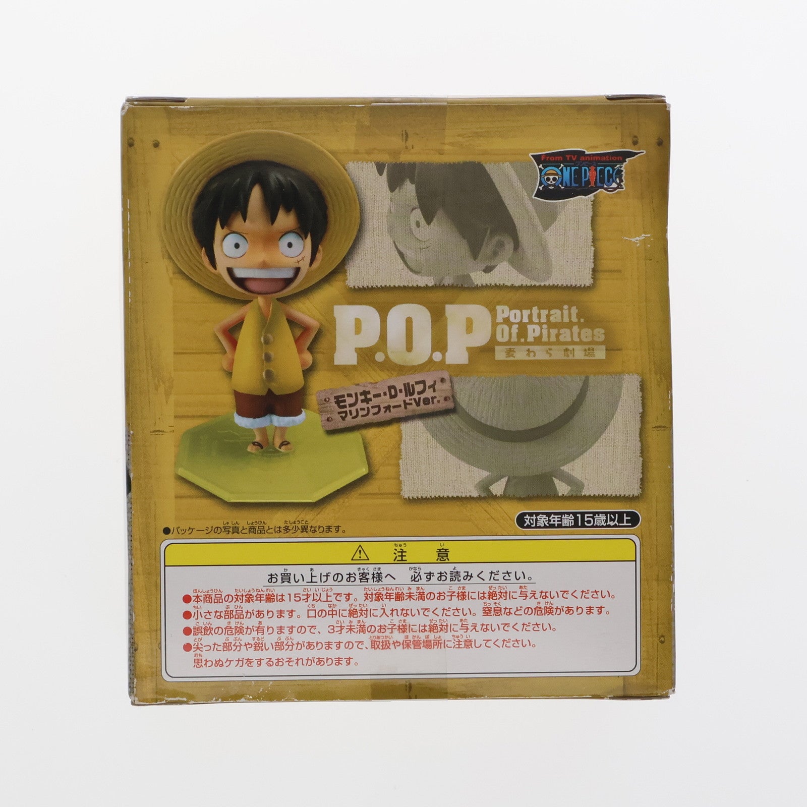 【中古即納】[FIG]エクセレントモデル LIMITED Portrait.Of.Pirates P.O.P 麦わら劇場 モンキー・D・ルフィ マリンフォードVer. ONE PIECE(ワンピース) 完成品 フィギュア お台場合衆国メモリアルログ限定 メガハウス(20101215)