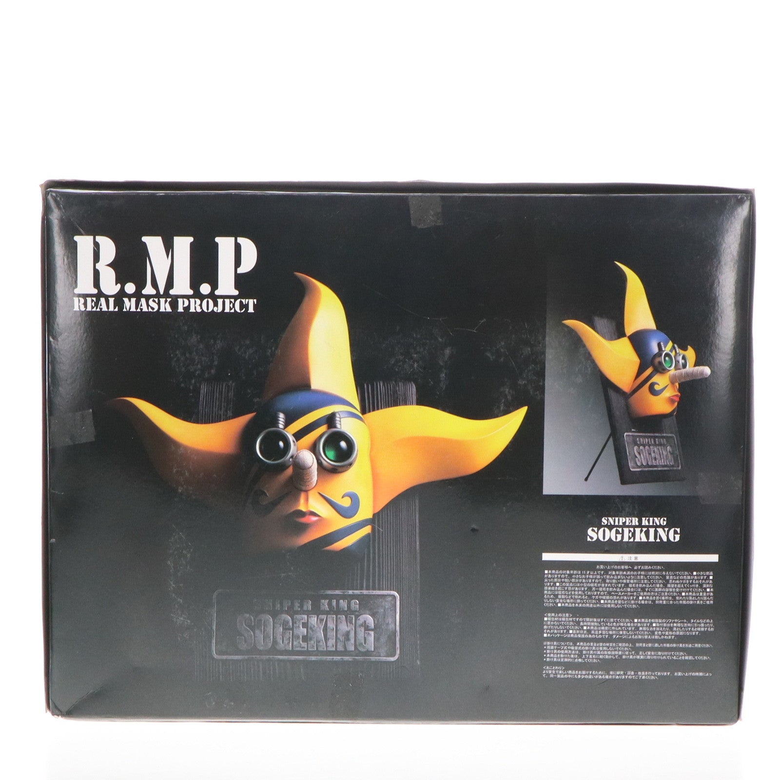 【中古即納】[FIG] REAL MASK PROJECT ワンピースシリーズ第1弾 そげキング ONE PIECE 完成品 フィギュア プレックス(20120504)