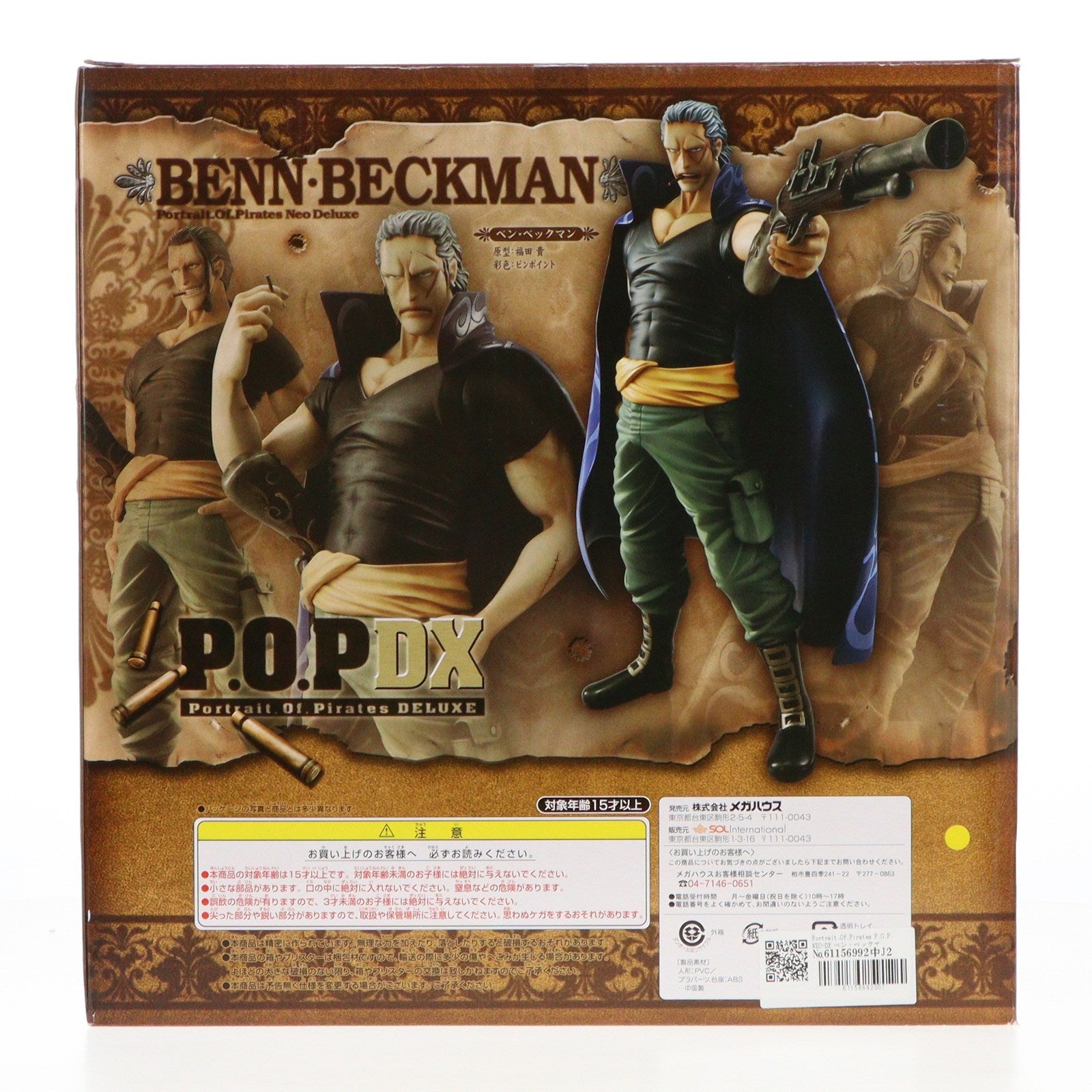 【中古即納】[FIG]Portrait.Of.Pirates P.O.P NEO-DX ベン・ベックマン ONE PIECE(ワンピース) 1/8  完成品 フィギュア メガハウス(20130831)