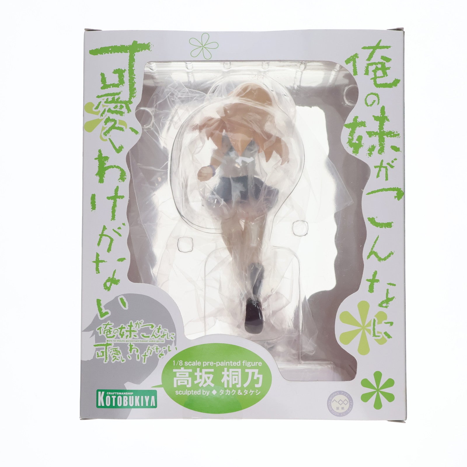 【中古即納】[FIG]高坂桐乃(こうさかきりの) 俺の妹がこんなに可愛いわけがない 1/8 完成品 フィギュア(PP348) コトブキヤ(20110528)