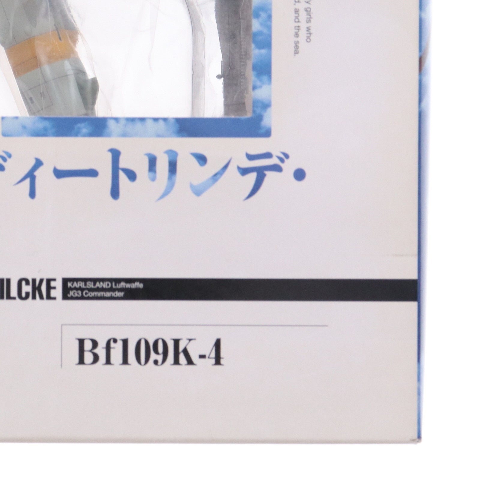 【中古即納】[FIG]ミーナ・ディートリンデ・ヴィルケ ストライクウィッチーズ2 1/8 完成品 フィギュア アルター(20110910)