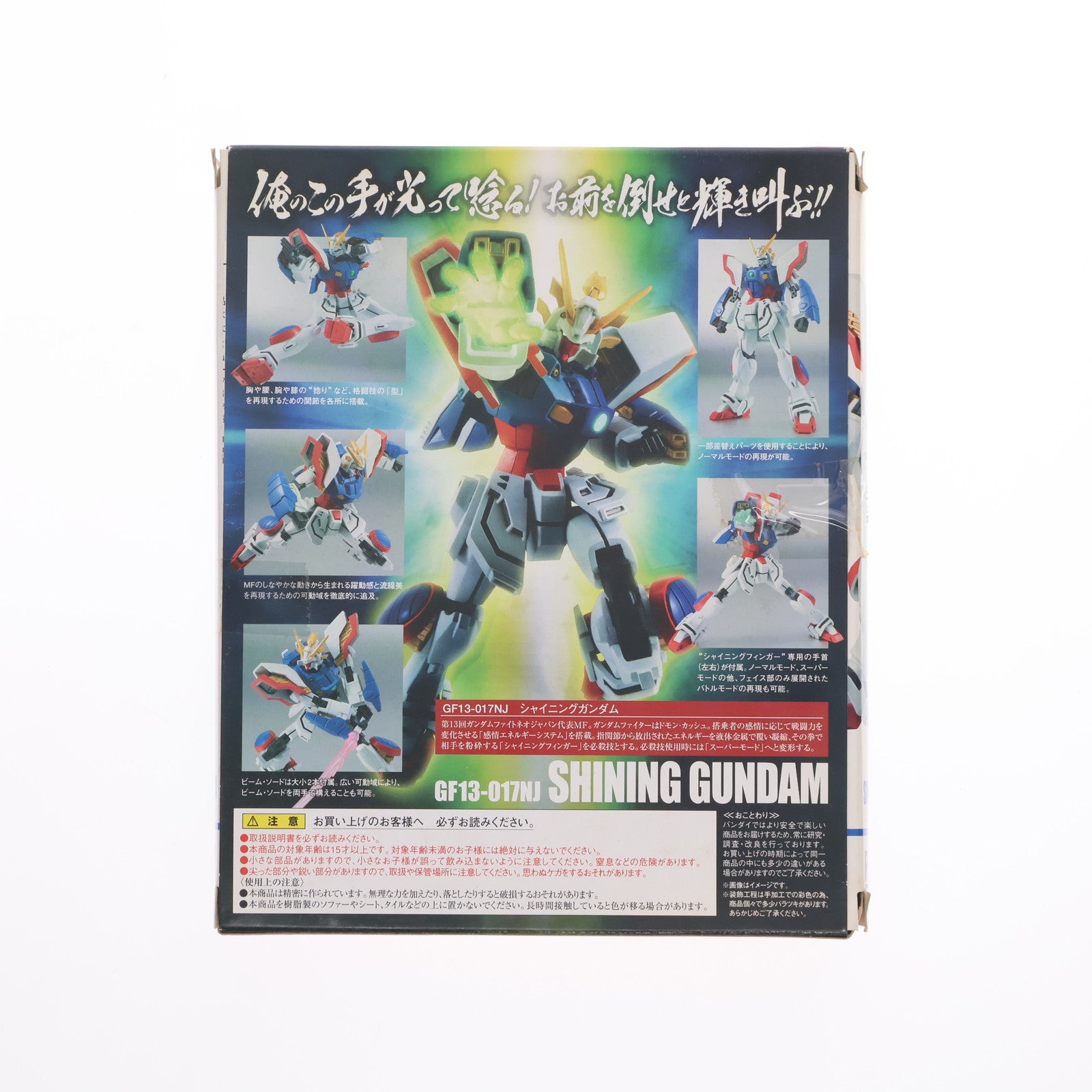 【中古即納】[FIG] ROBOT魂(SIDE MS) シャイニングガンダム 機動武闘伝Gガンダム 完成品 可動フィギュア バンダイ(20150418)