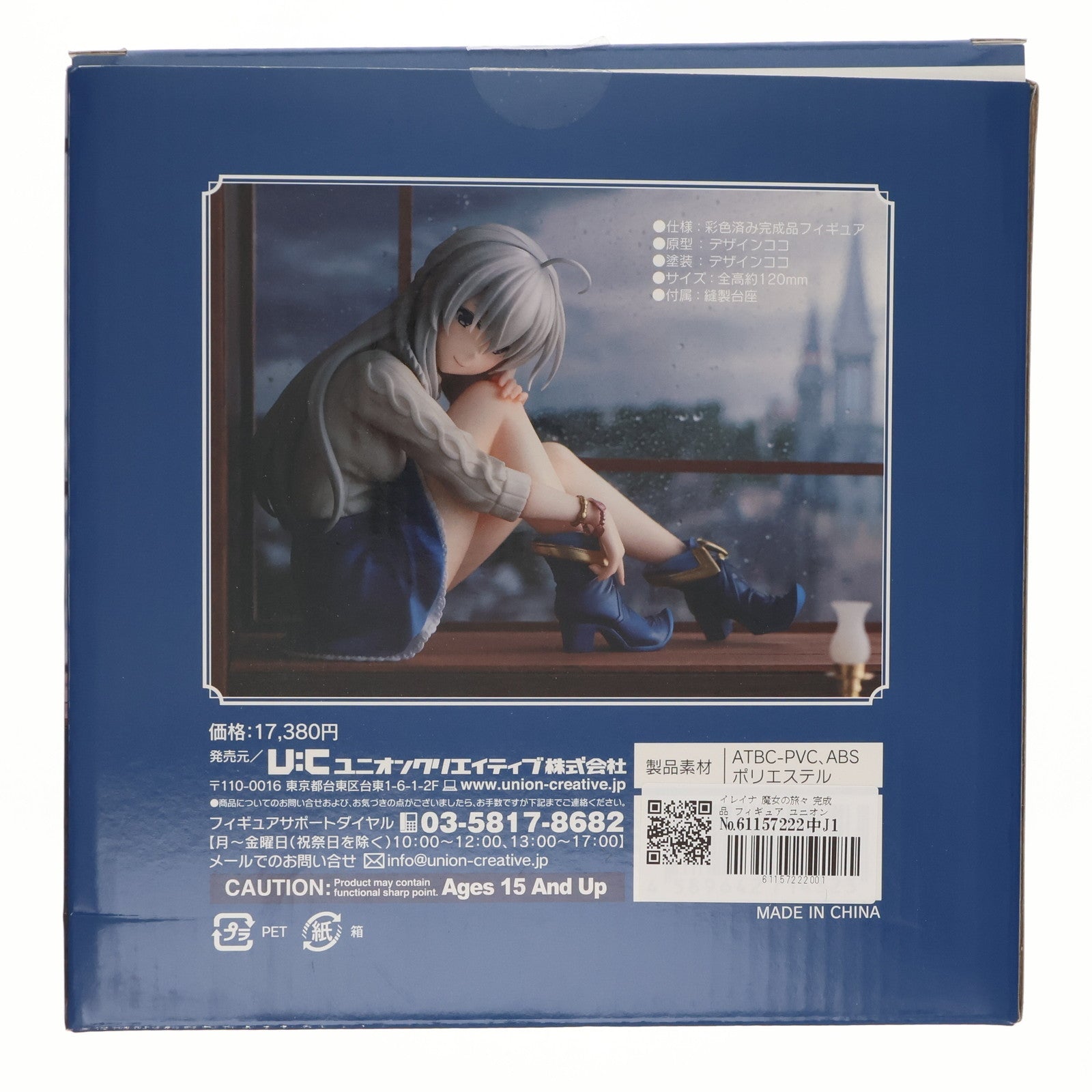 【中古即納】[FIG] イレイナ 魔女の旅々 完成品 フィギュア ユニオンクリエイティブ(20230521)