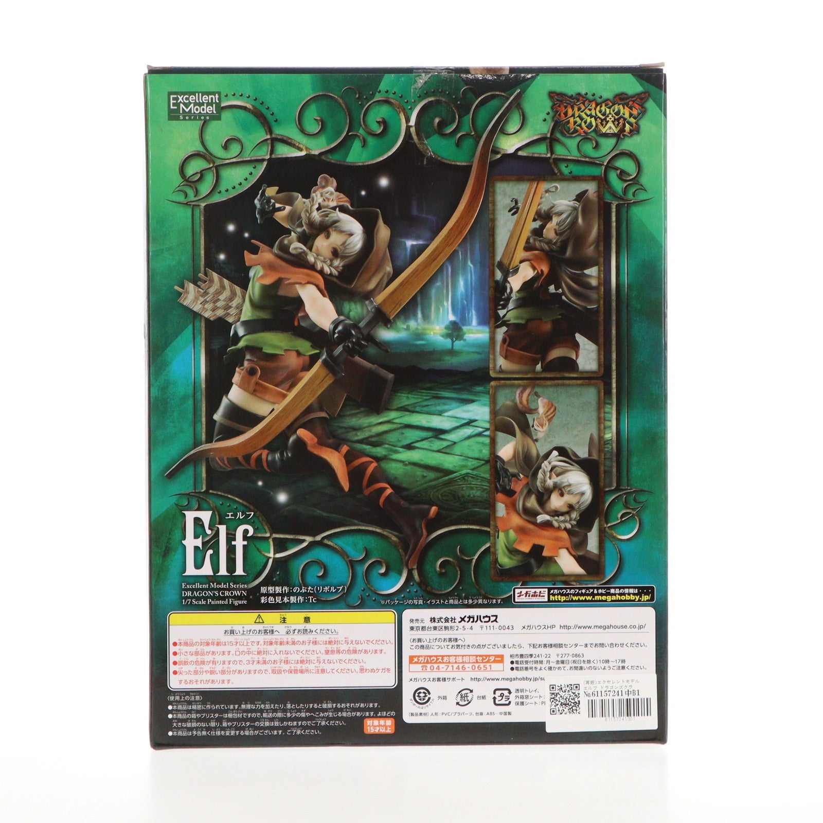 【中古即納】[FIG] (再販) エクセレントモデル エルフ ドラゴンズクラウン 1/7 完成品 フィギュア メガハウス(20150401)