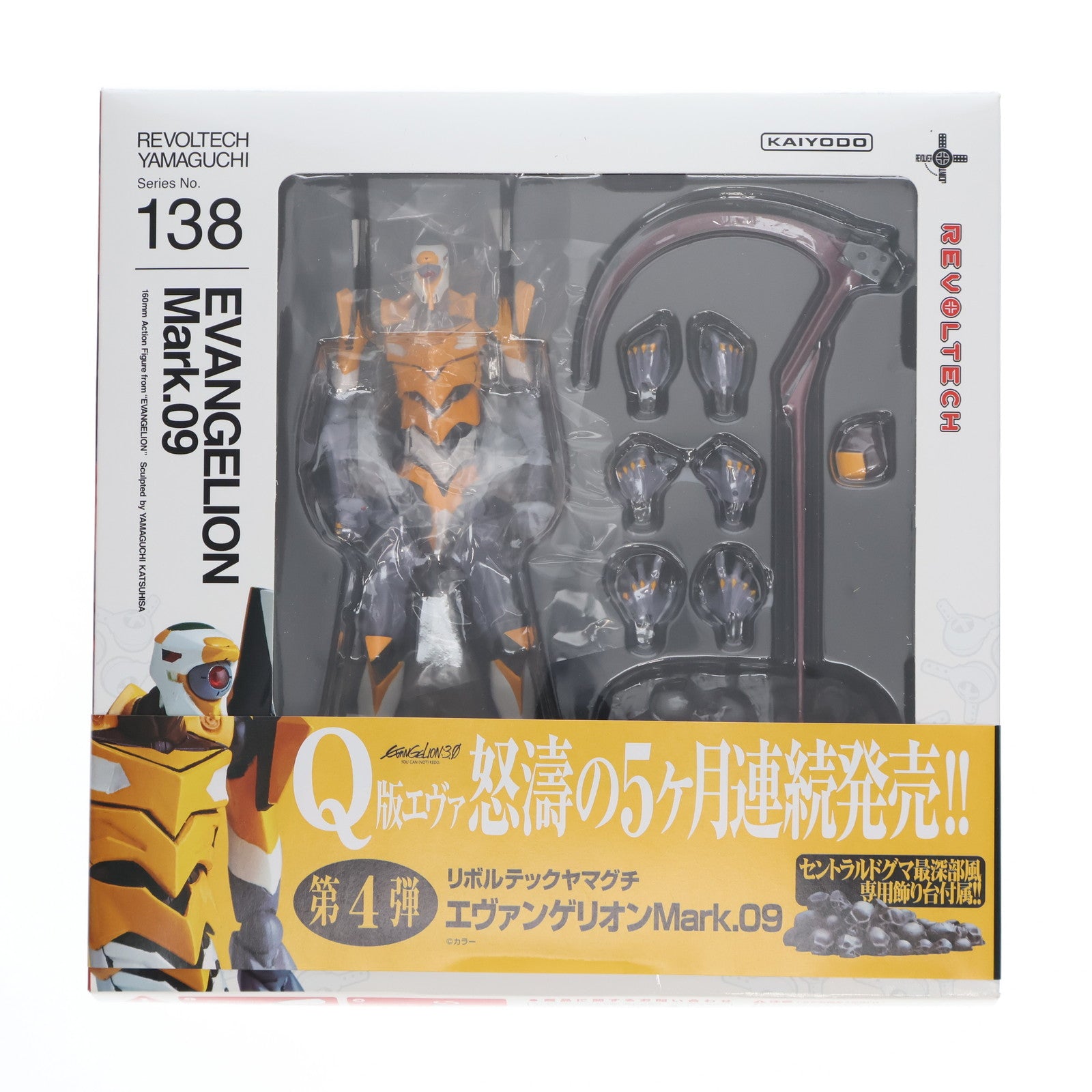 【中古即納】[FIG]リボルテックヤマグチ No.138 エヴァンゲリオン Mark.09 ヱヴァンゲリヲン新劇場版:Q 完成品 可動フィギュア 海洋堂(20130915)