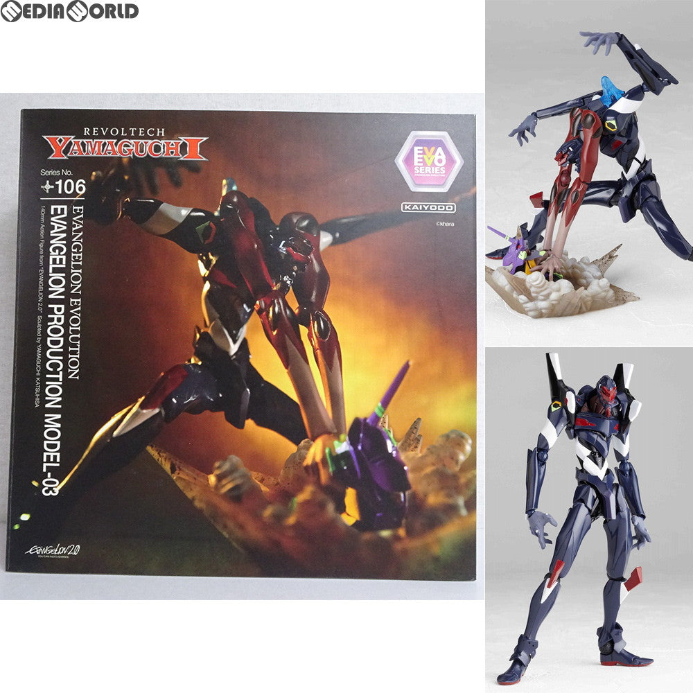 【中古即納】[FIG]リボルテックヤマグチ No.106 Evangelion Evolution エヴァンゲリオン参号機 ヱヴァンゲリヲン新劇場版:破 完成品 可動フィギュア 海洋堂(20110715)