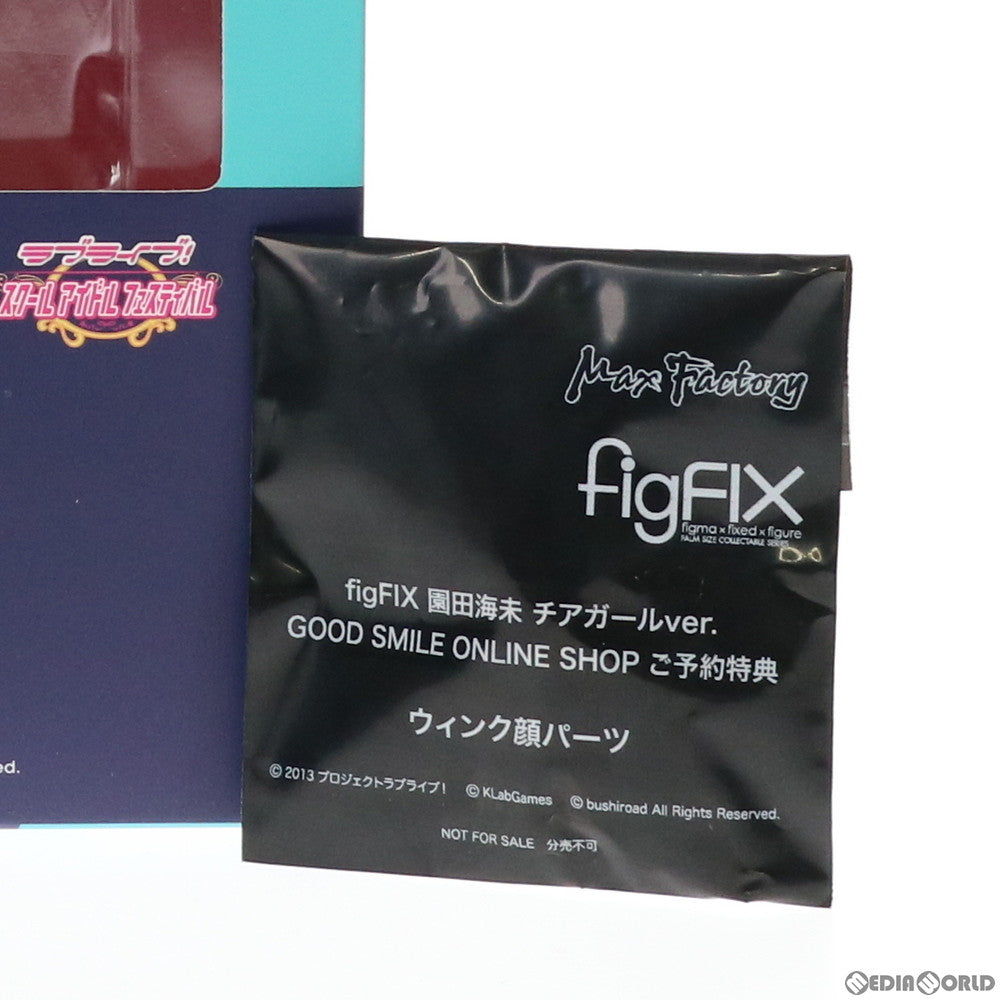 【中古即納】[FIG] GOODSMILE ONLINE SHOP限定特典付属 figFIX-013 園田海未(そのだうみ) チアガールver. ラブライブ! スクールアイドルフェスティバル 完成品 フィギュア マックスファクトリー(20171015)