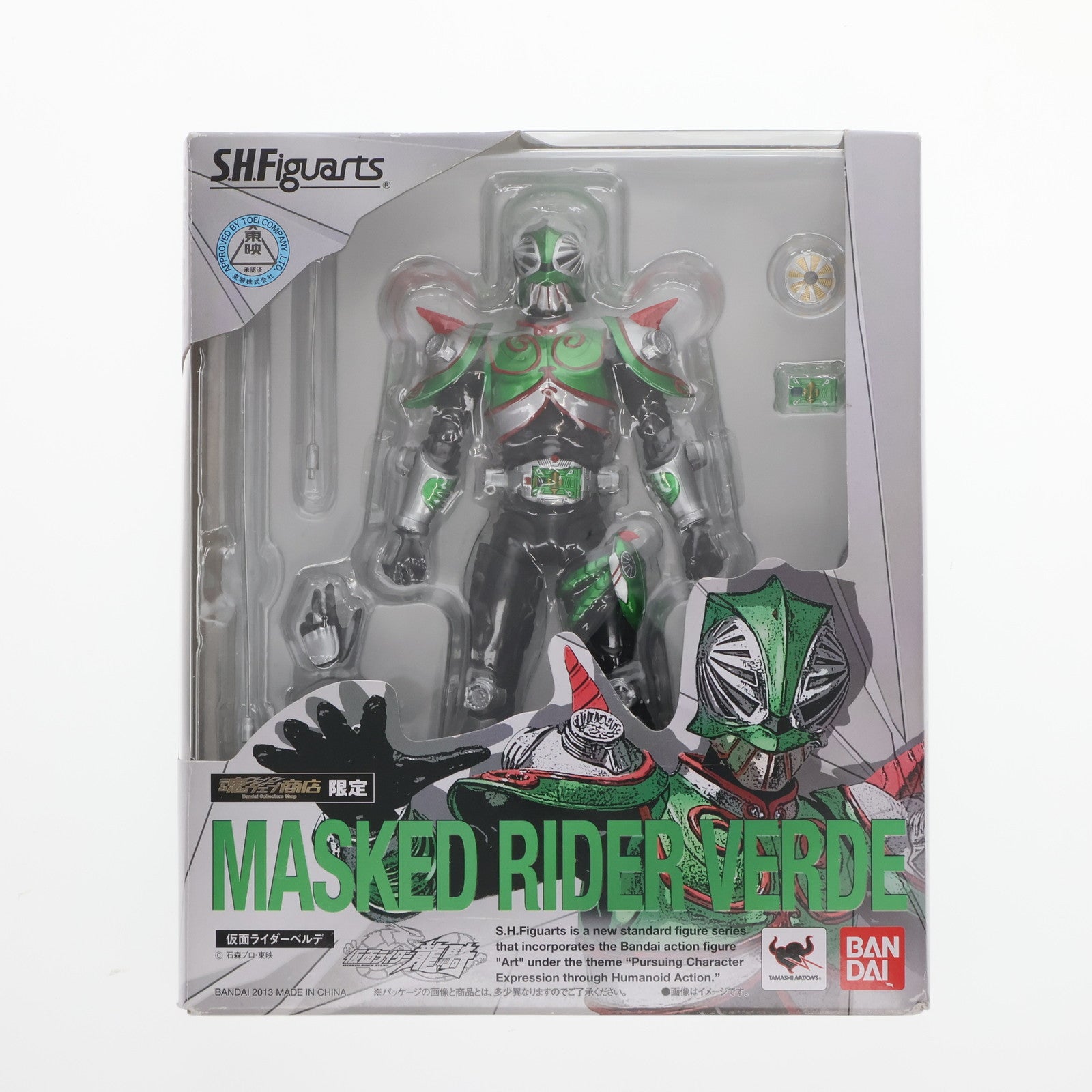 【中古即納】[FIG]魂ウェブ商店限定 S.H.Figuarts(フィギュアーツ) 仮面ライダーベルデ 仮面ライダー龍騎 完成品 可動フィギュア バンダイ(20130525)