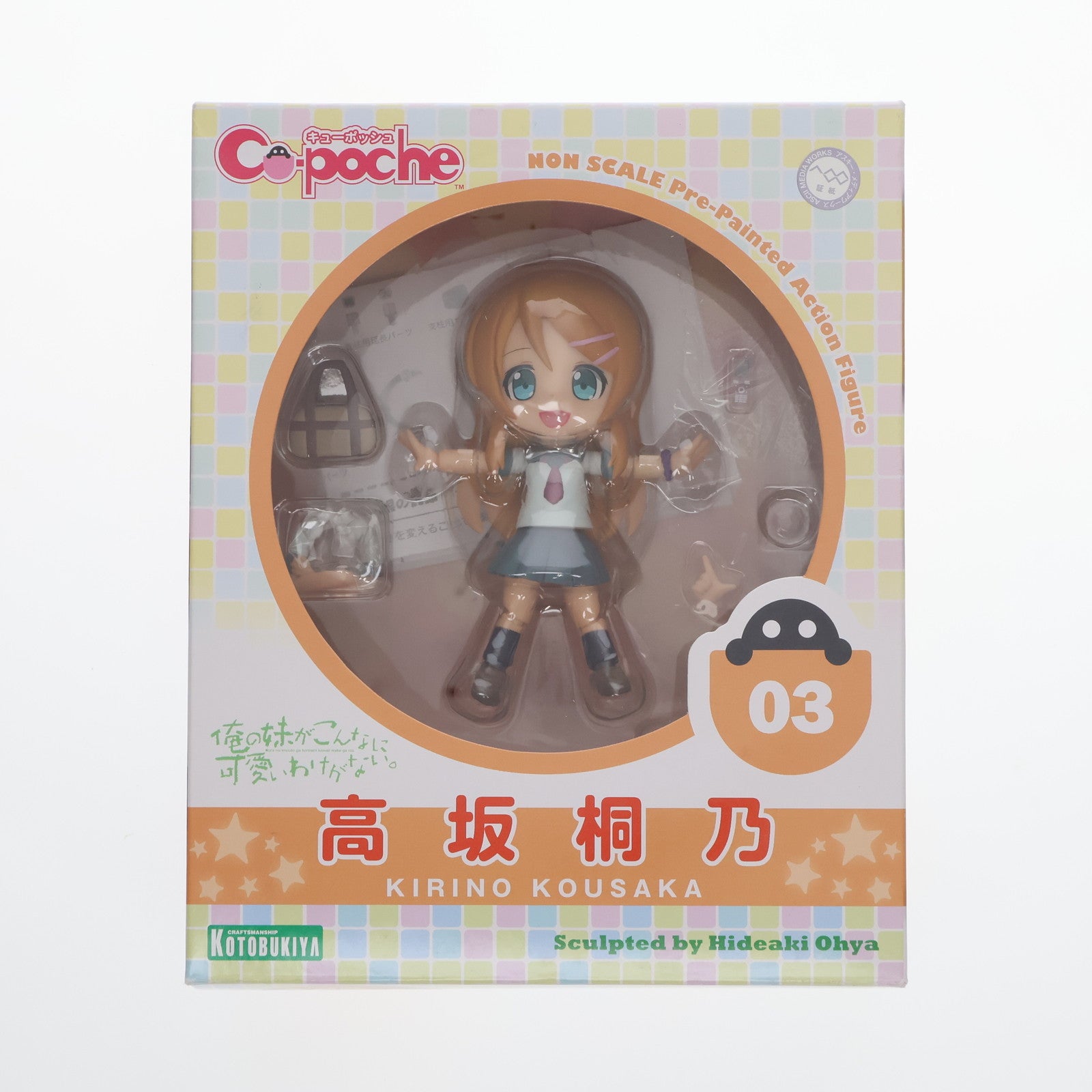 【中古即納】[FIG]キューポッシュ 高坂桐乃(こうさかきりの) 俺の妹がこんなに可愛いわけがない 完成品 可動フィギュア(AD003) コトブキヤ(20130516)