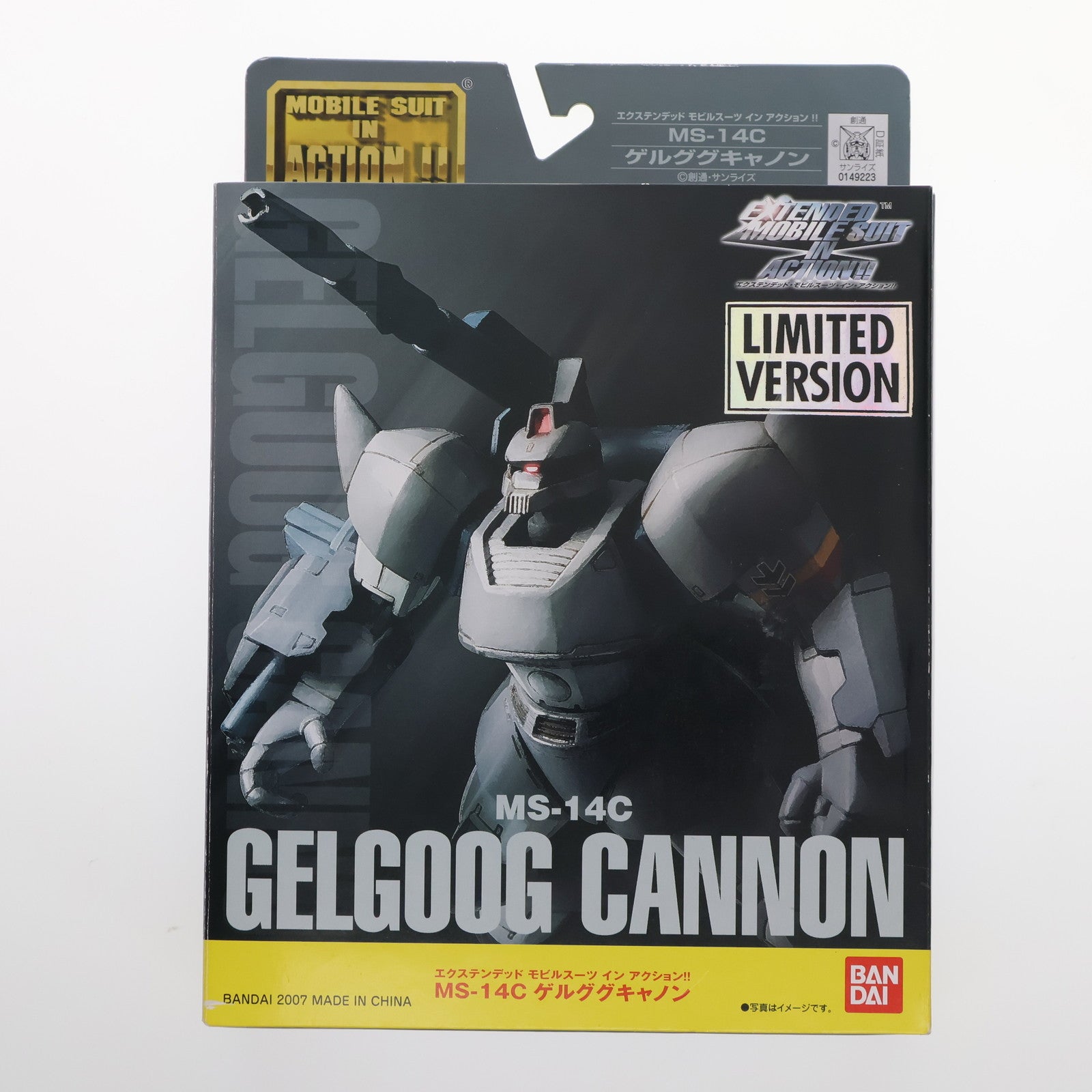 【中古即納】[FIG] EXTENDED MS IN ACTION!!(エクステンデッド・モビルスーツ・イン・アクション) ゲルググキャノン 機動戦士ガンダムMSV 完成品 可動フィギュア バンダイ(20070721)