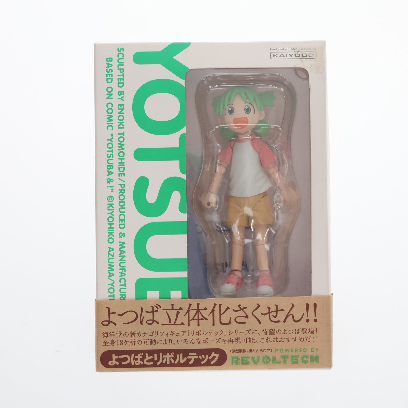 【中古即納】[FIG]よつばとリボルテック よつばと! 完成品 可動フィギュア 海洋堂(20070927)