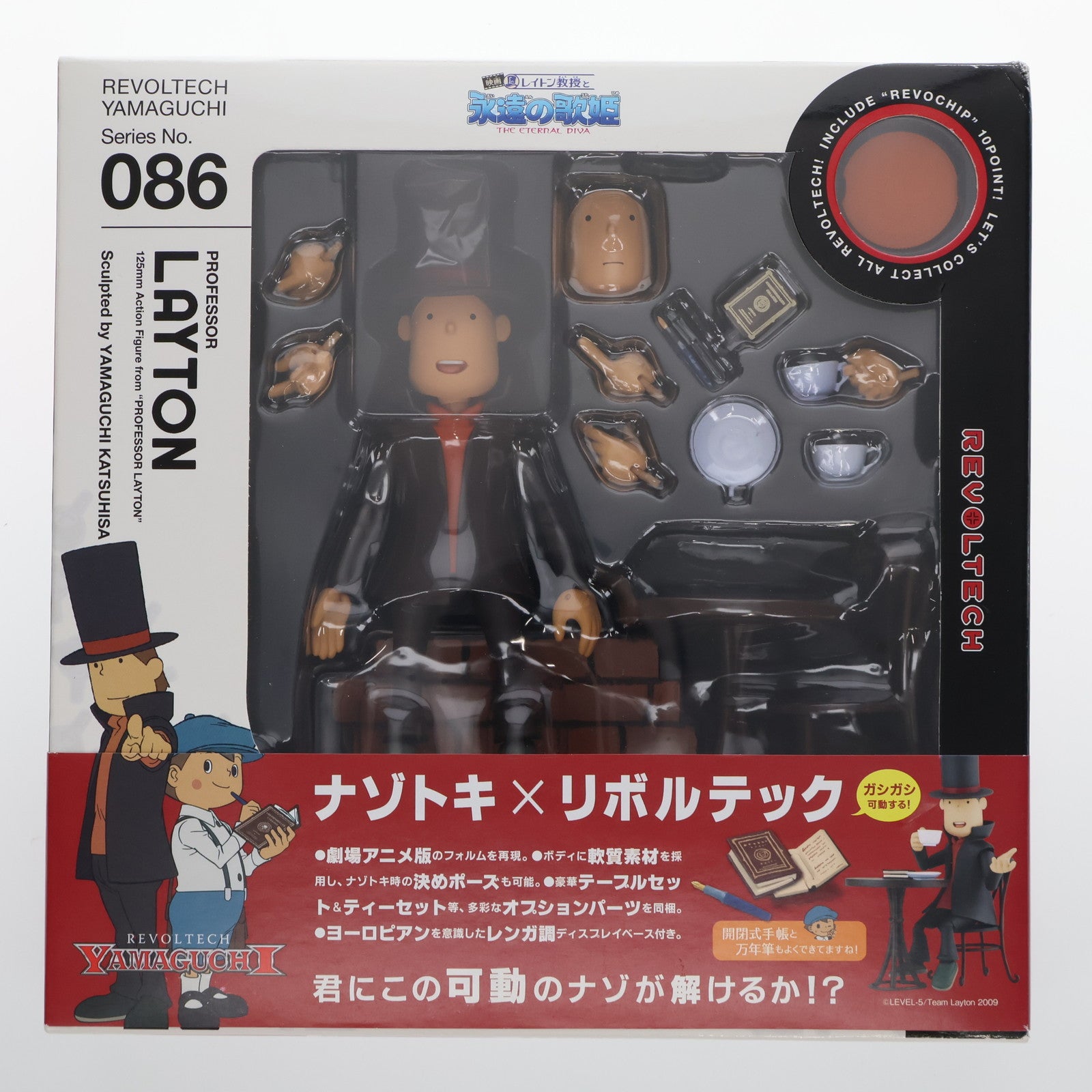 【中古即納】[FIG]リボルテックヤマグチ No.086 レイトン教授 レイトン教授と永遠の歌姫 THE ETERNAL DIVA 完成品 可動フィギュア 海洋堂(20100318)